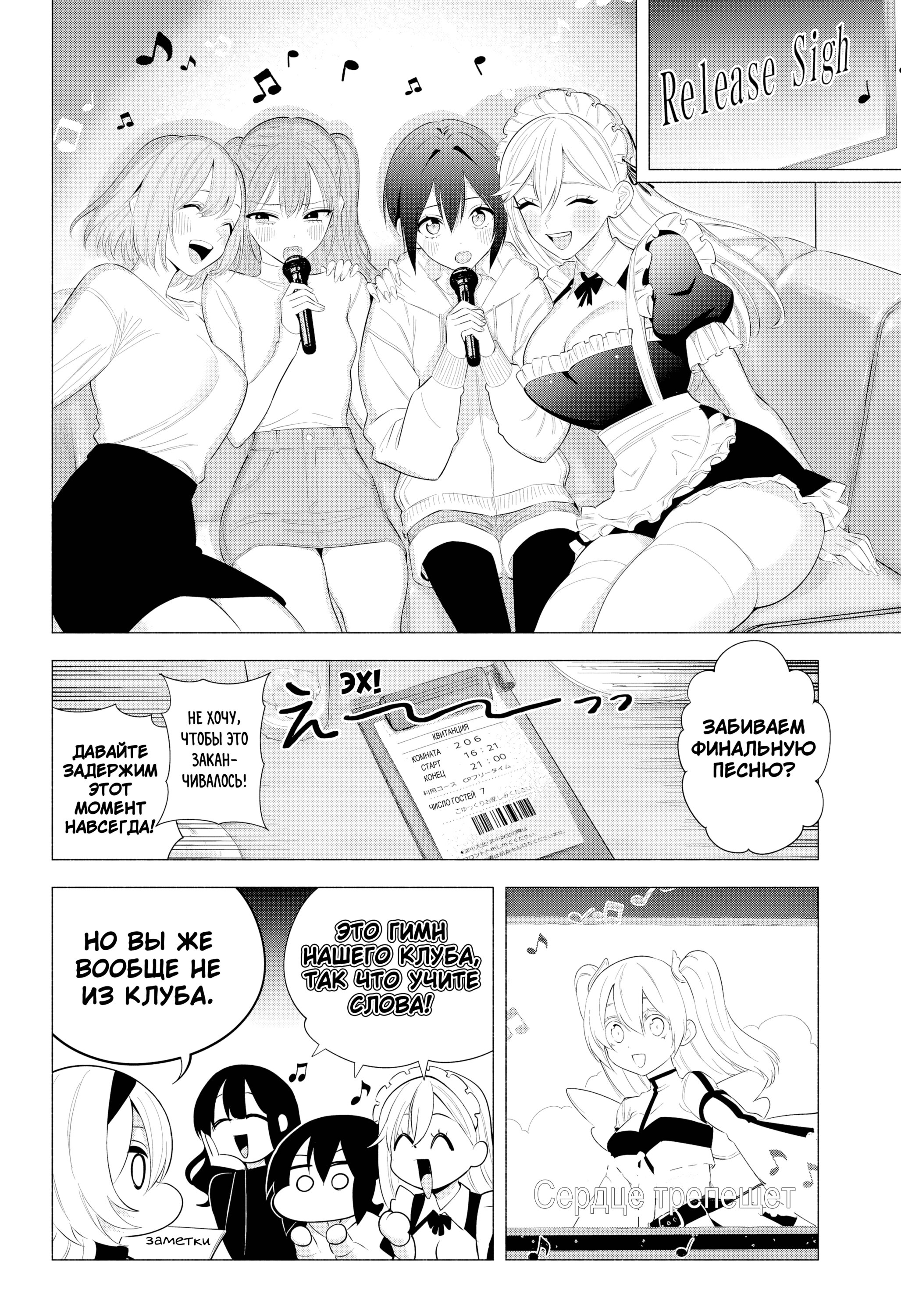 Манга Соблазн 2.5-мерного измерения - Глава 193 Страница 18