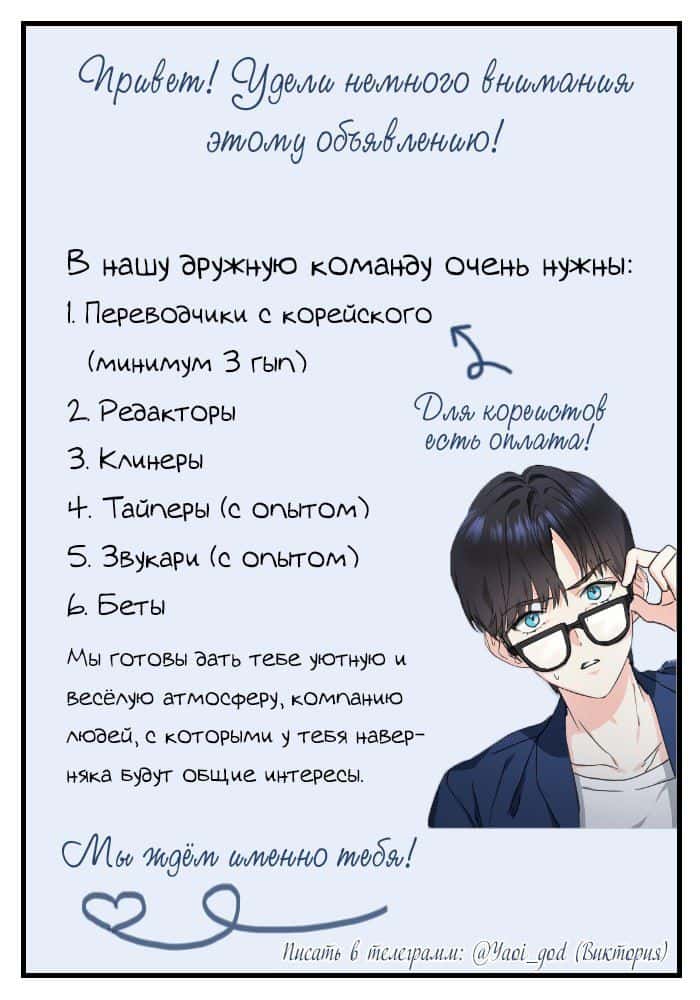 Манга Поцелуй невесту - Глава 34 Страница 5