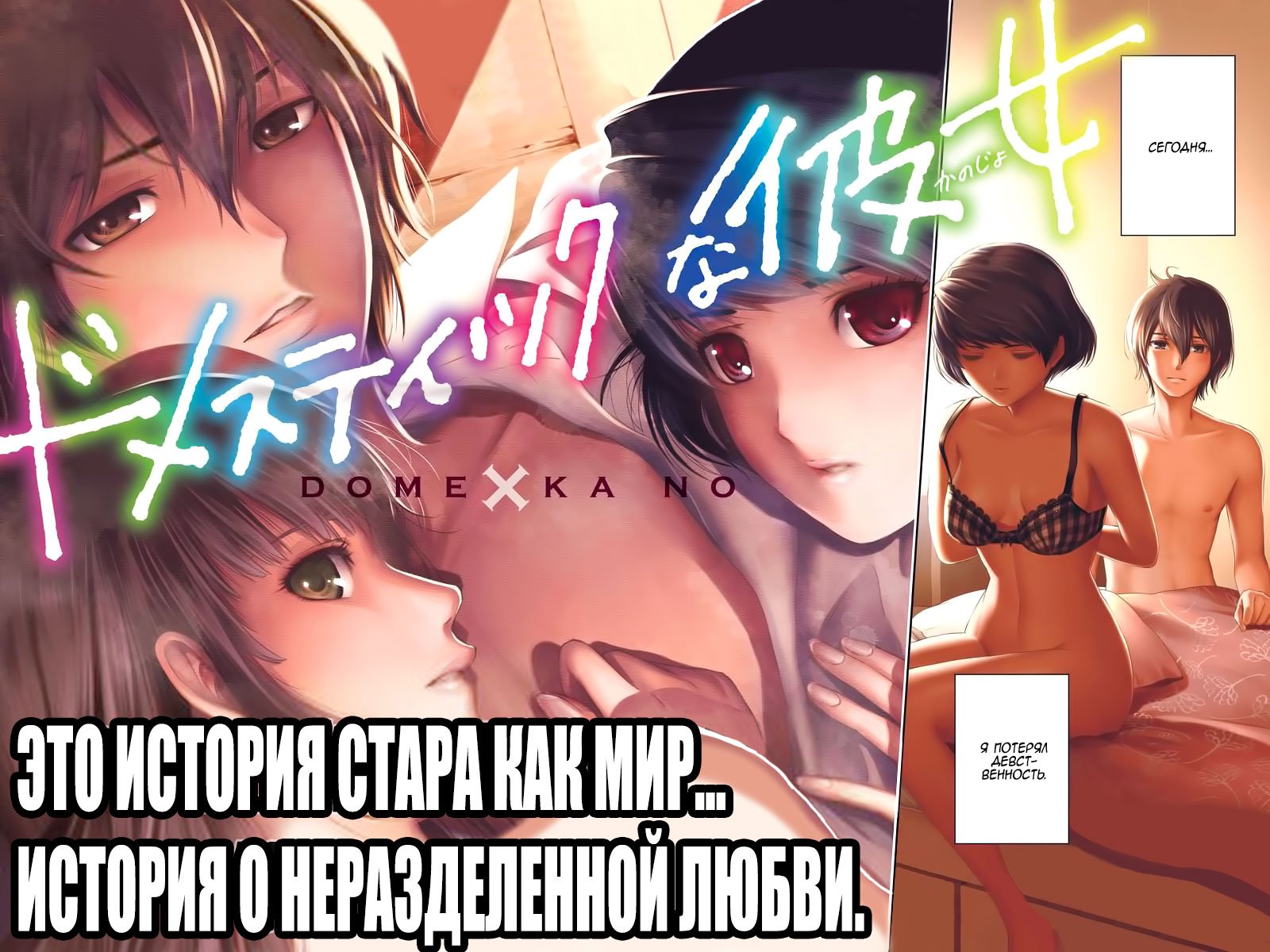 Манга Домекано - Глава 1 Страница 3