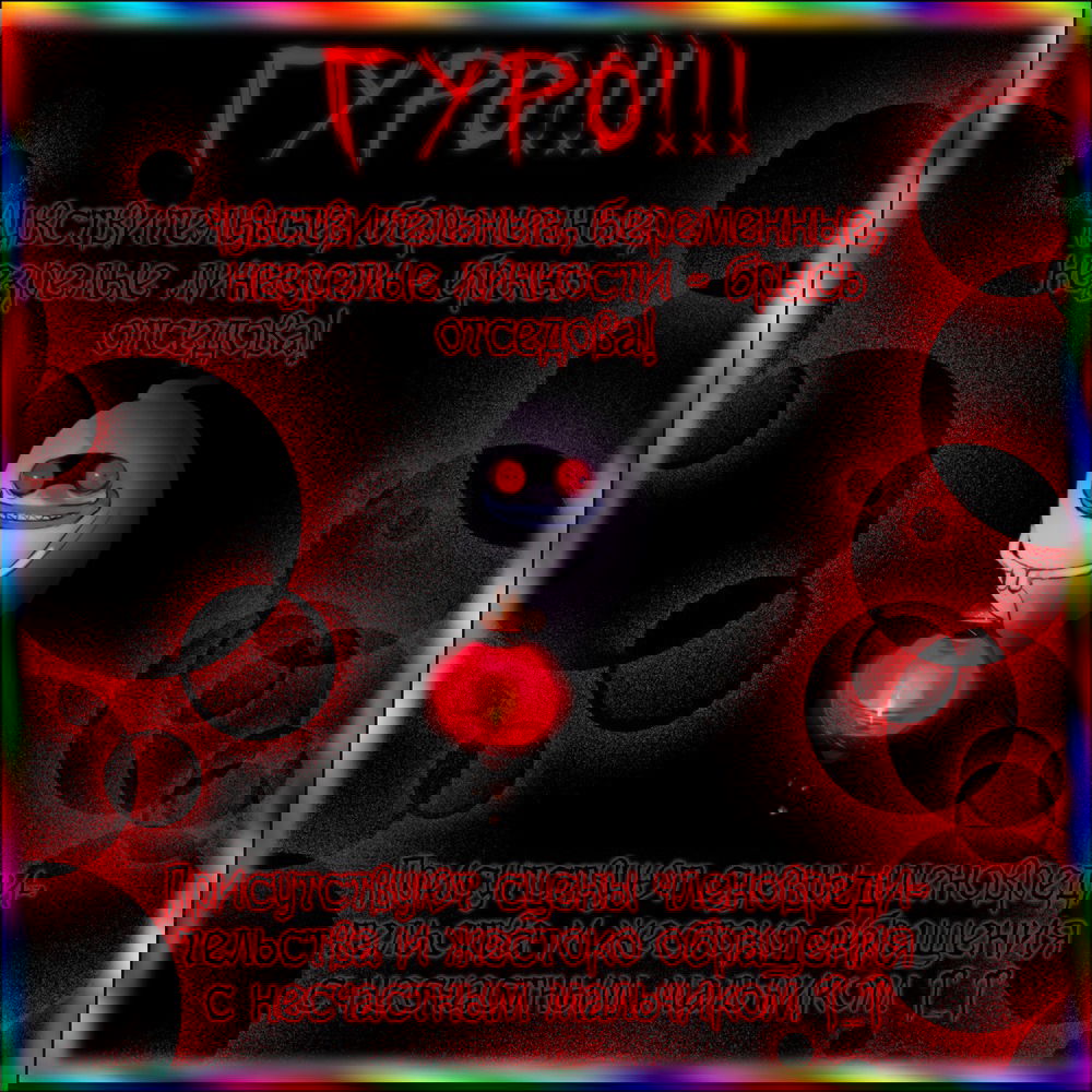 Манга Мусор и отходы - Глава 1 Страница 1