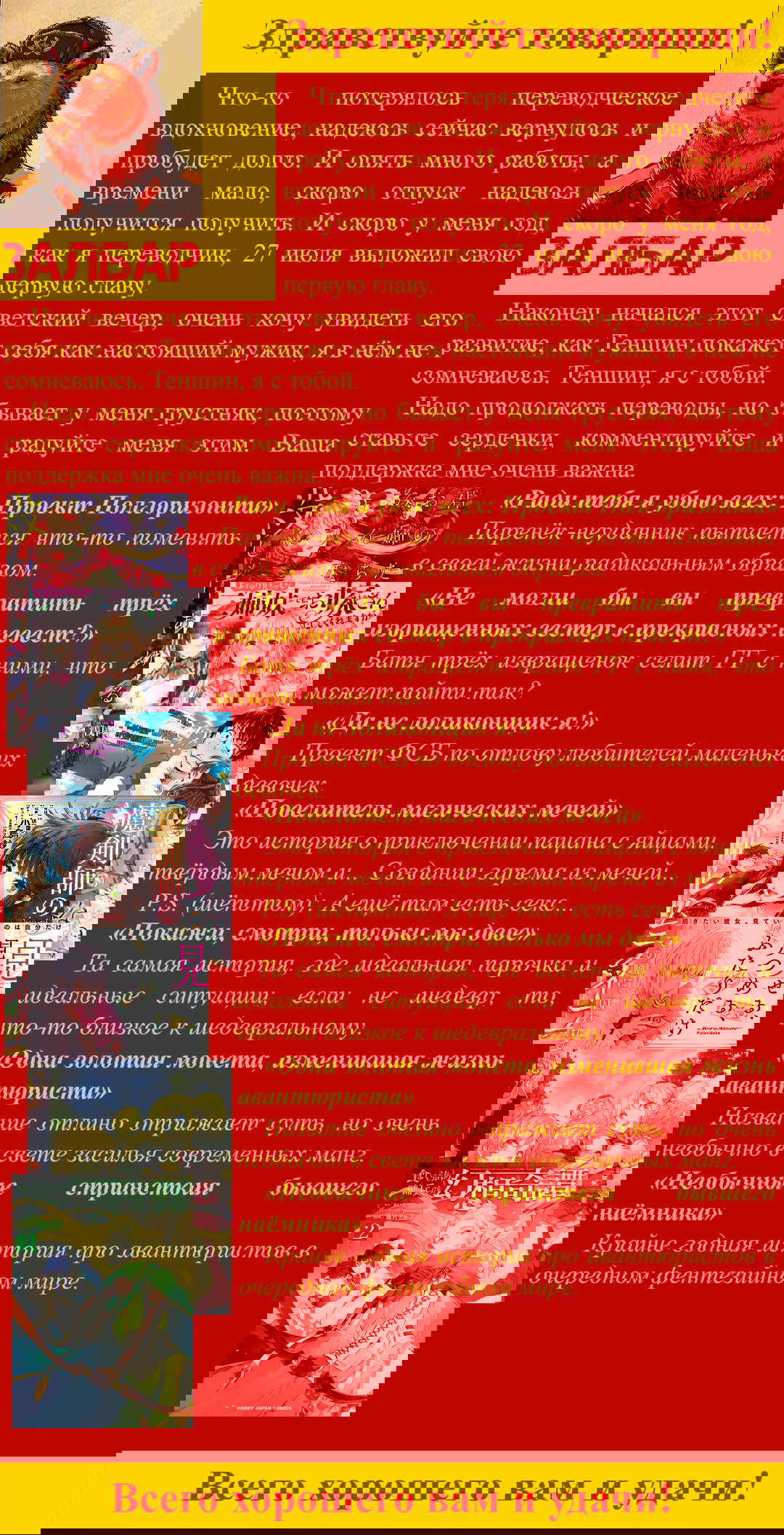 Манга Не могли бы вы превратить трёх извращенных сестер в прекрасных невест? - Глава 13 Страница 27