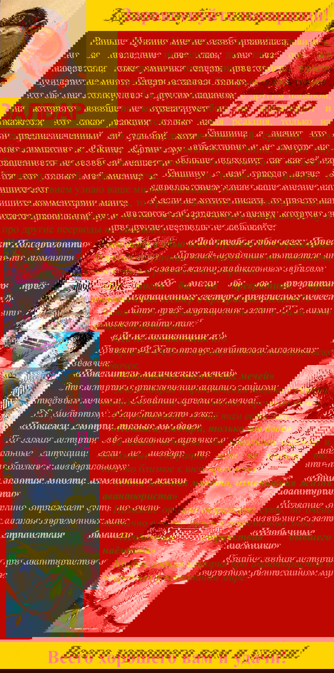 Манга Не могли бы вы превратить трёх извращенных сестер в прекрасных невест? - Глава 12 Страница 14