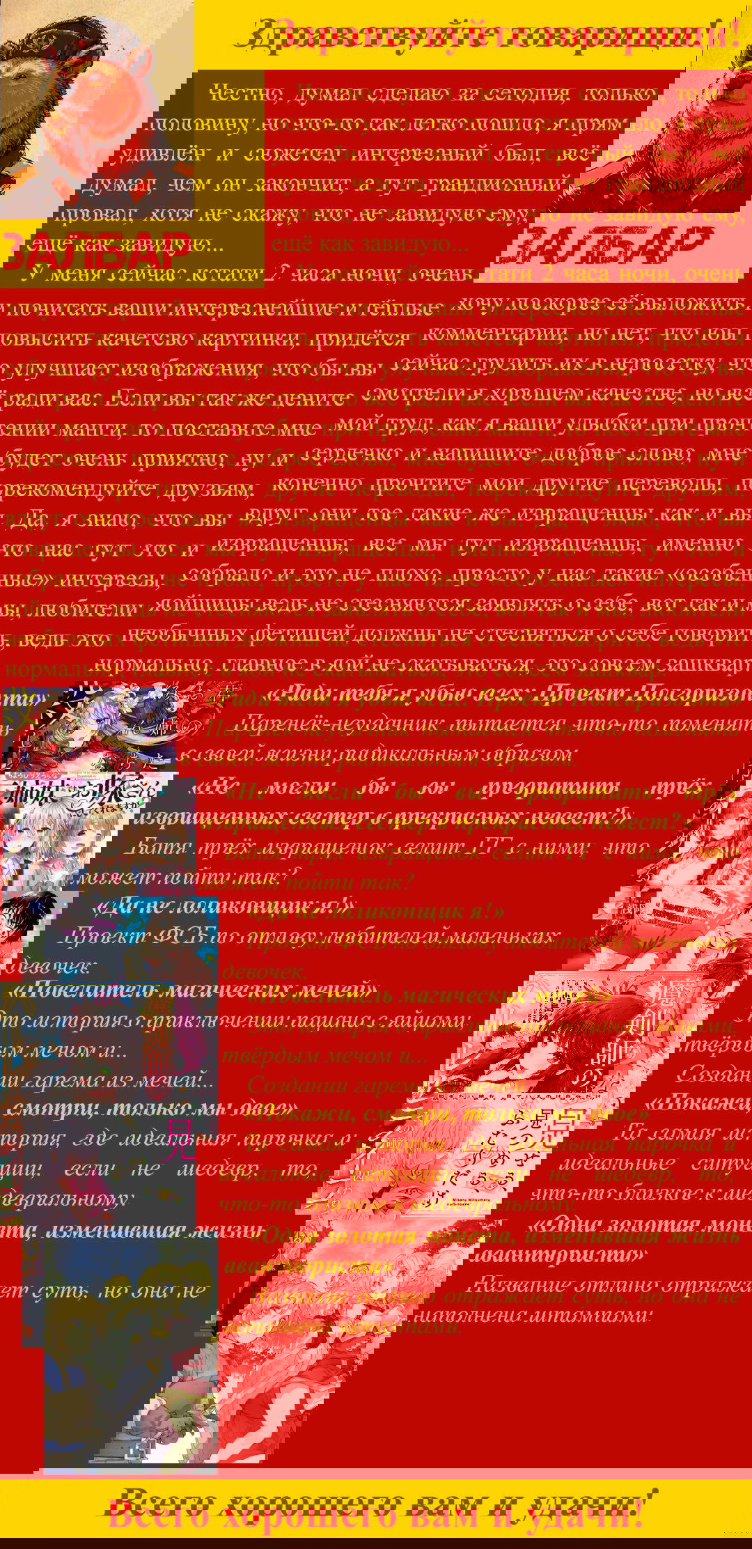Манга Не могли бы вы превратить трёх извращенных сестер в прекрасных невест? - Глава 11 Страница 28