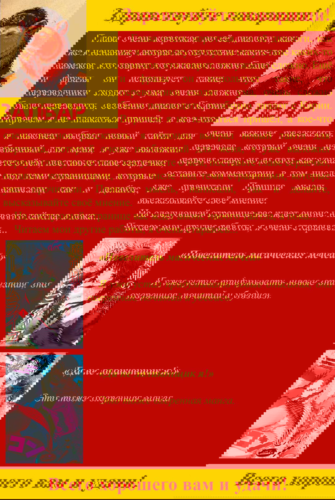 Манга Не могли бы вы превратить трёх извращенных сестер в прекрасных невест? - Глава 9 Страница 14