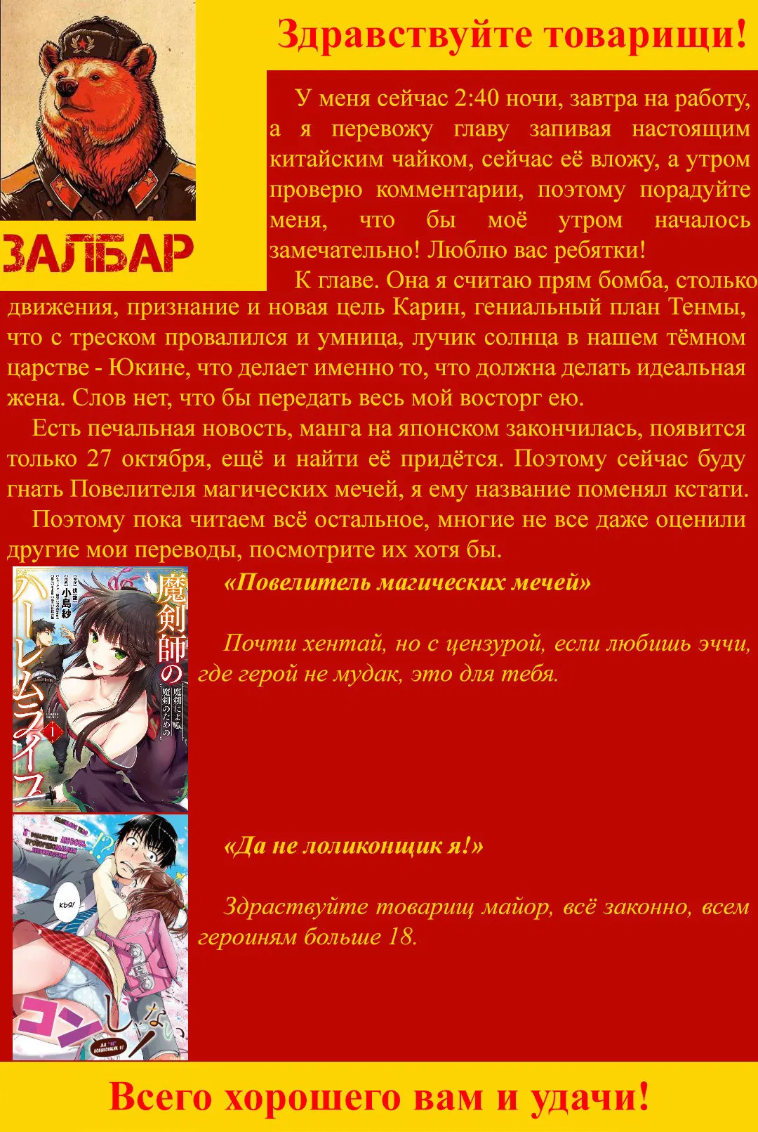 Манга Не могли бы вы превратить трёх извращенных сестер в прекрасных невест? - Глава 8 Страница 20