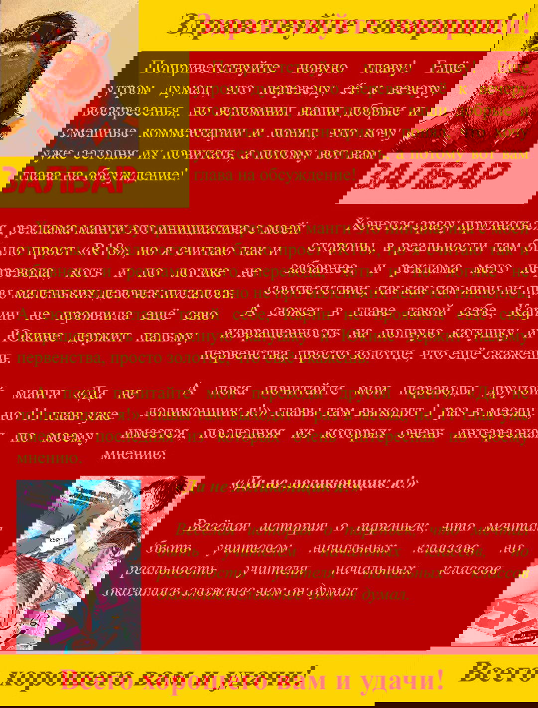 Манга Не могли бы вы превратить трёх извращенных сестер в прекрасных невест? - Глава 5 Страница 27