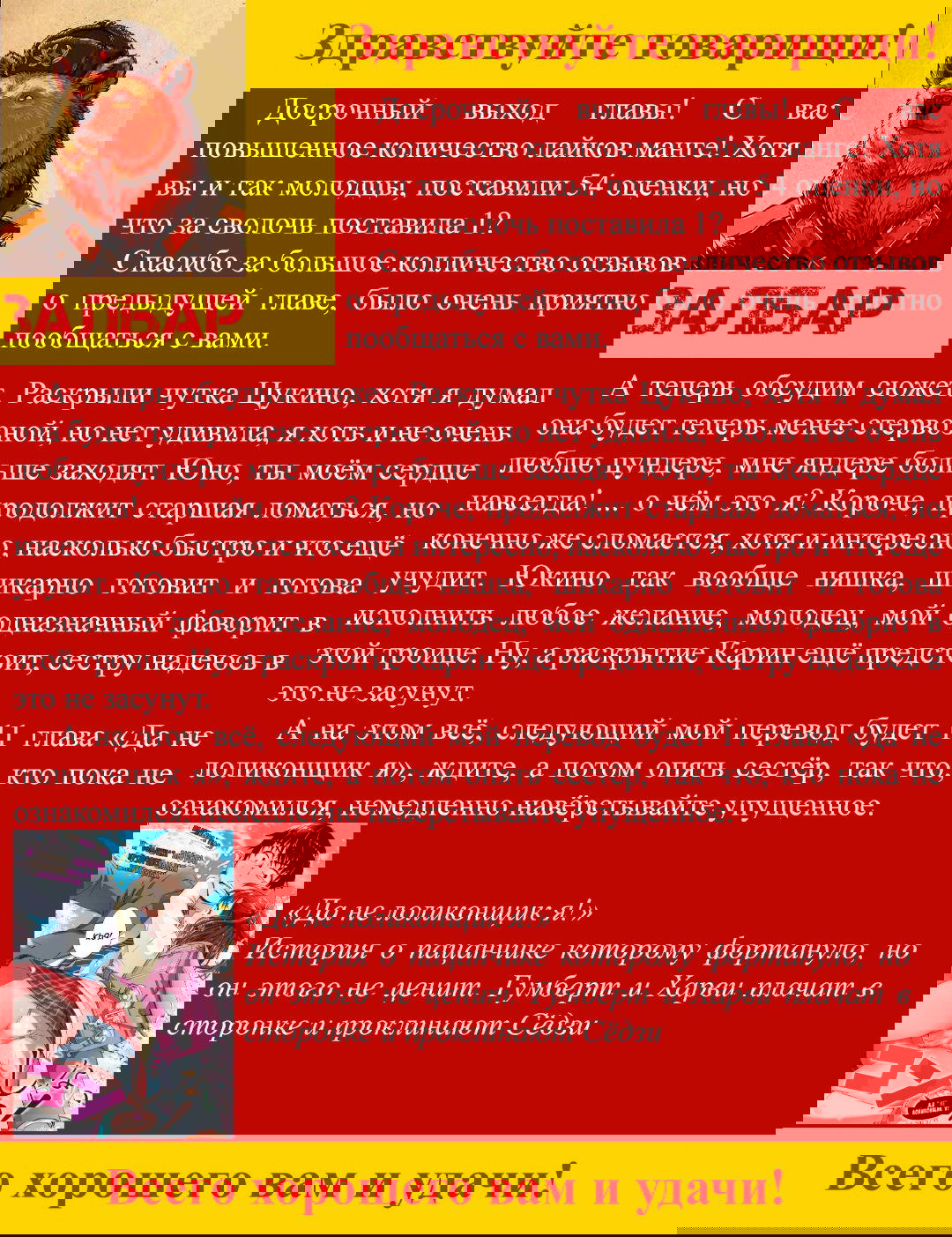 Манга Не могли бы вы превратить трёх извращенных сестер в прекрасных невест? - Глава 4 Страница 25