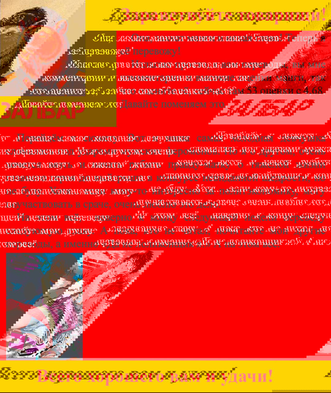 Манга Не могли бы вы превратить трёх извращенных сестер в прекрасных невест? - Глава 3 Страница 15