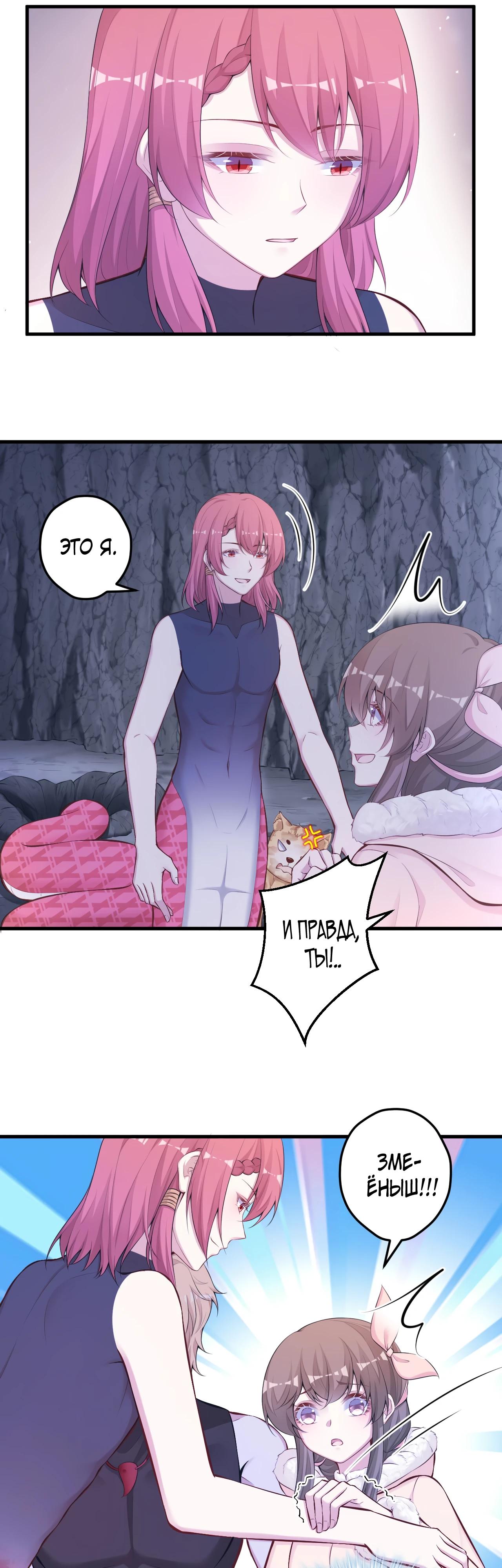 Манга Красавица и звери - Глава 445 Страница 16