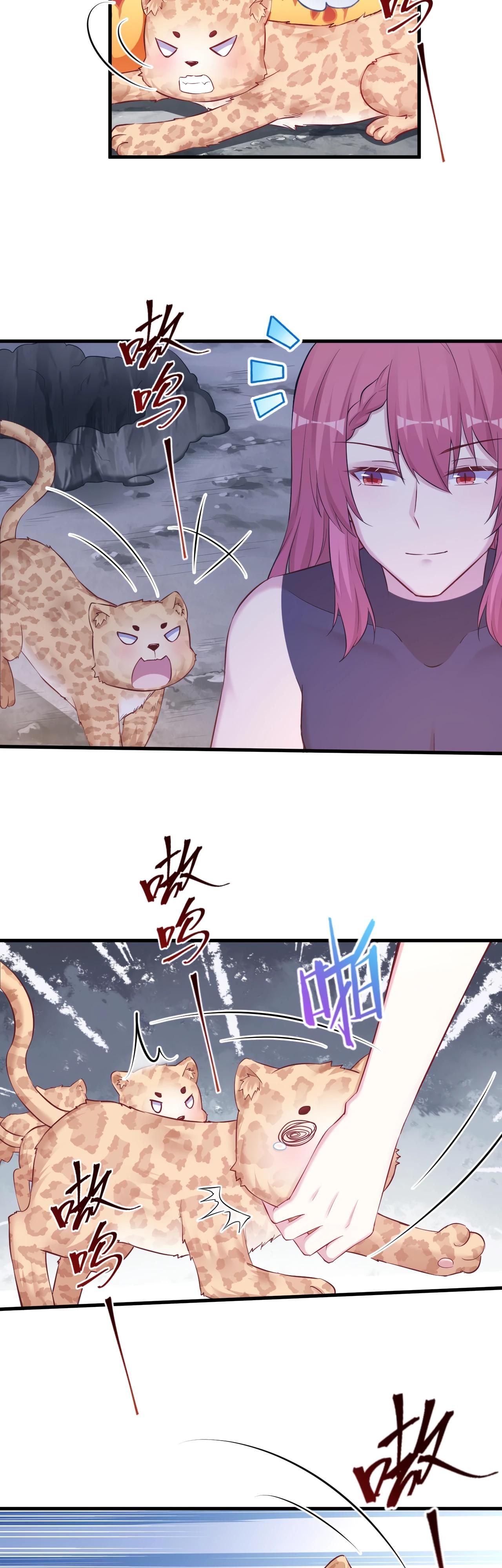 Манга Красавица и звери - Глава 445 Страница 19