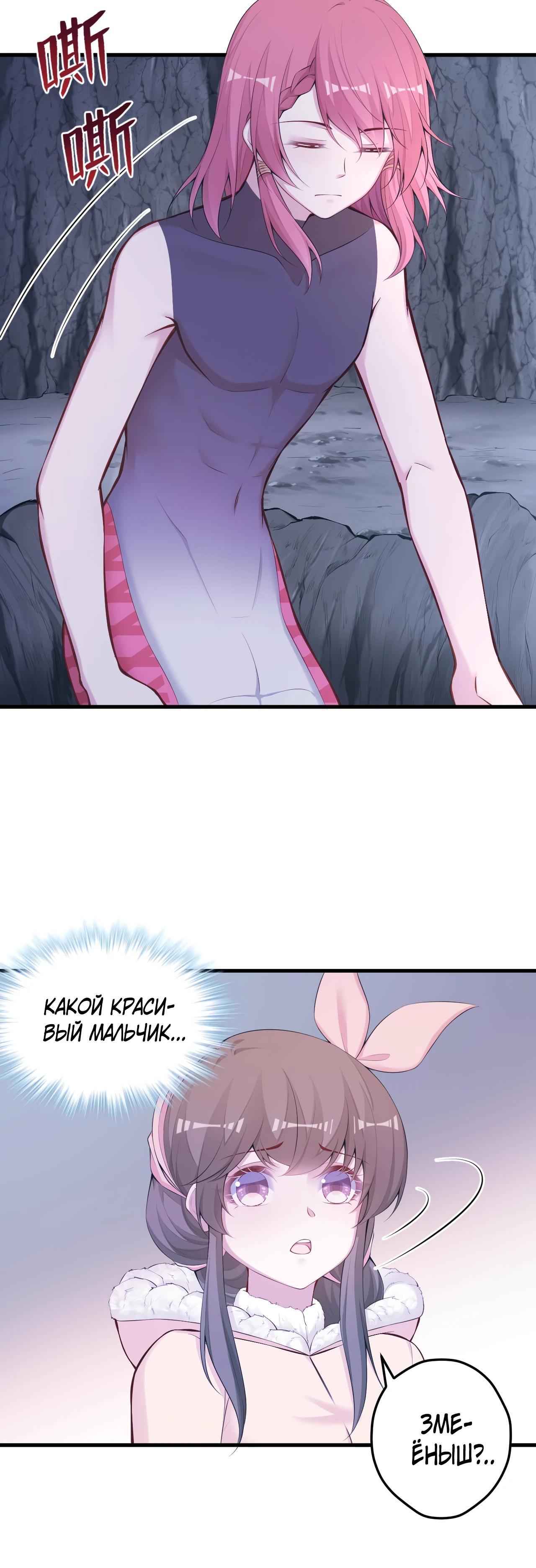 Манга Красавица и звери - Глава 445 Страница 15