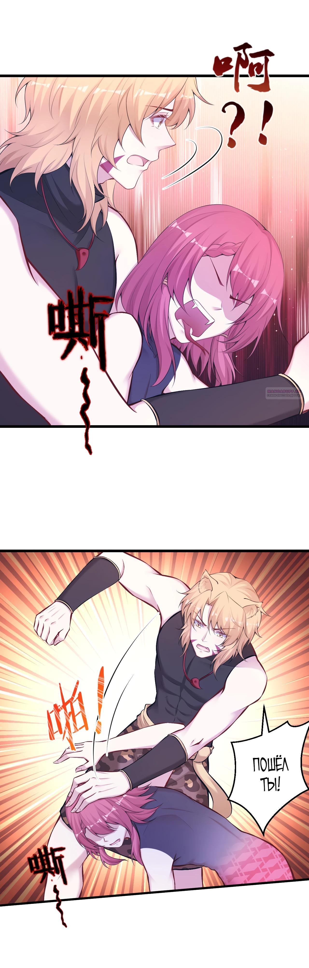 Манга Красавица и звери - Глава 445 Страница 2