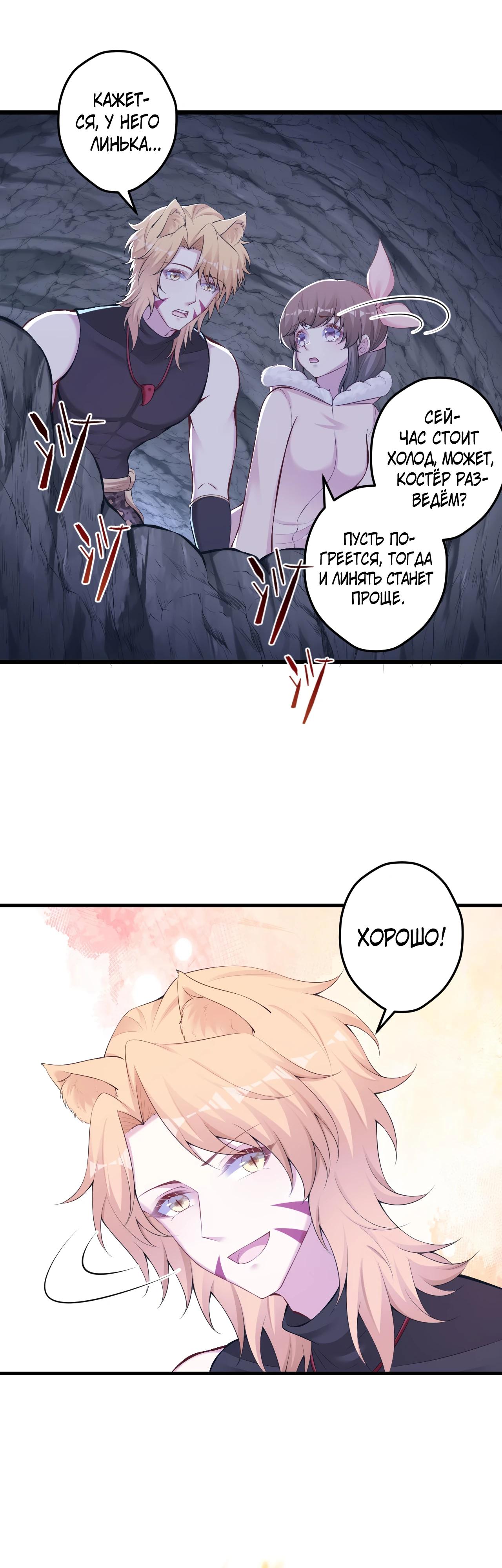 Манга Красавица и звери - Глава 445 Страница 4