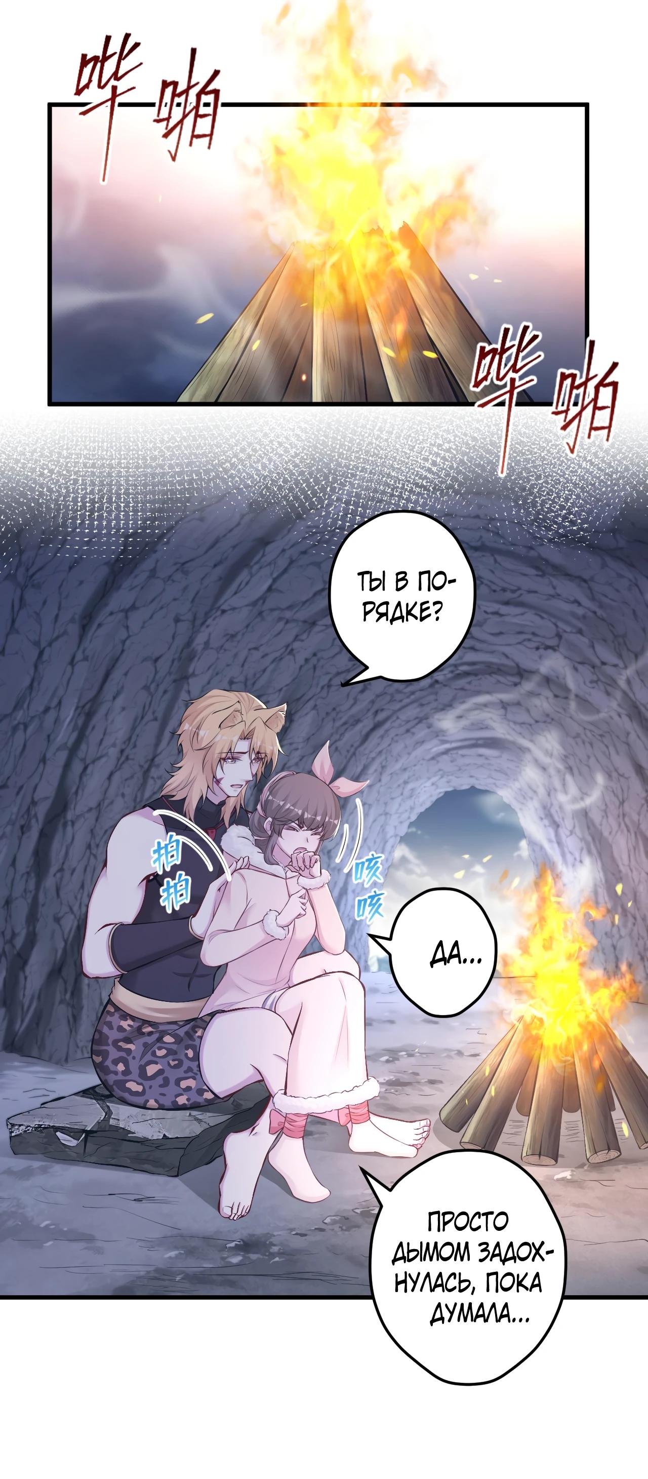 Манга Красавица и звери - Глава 445 Страница 5