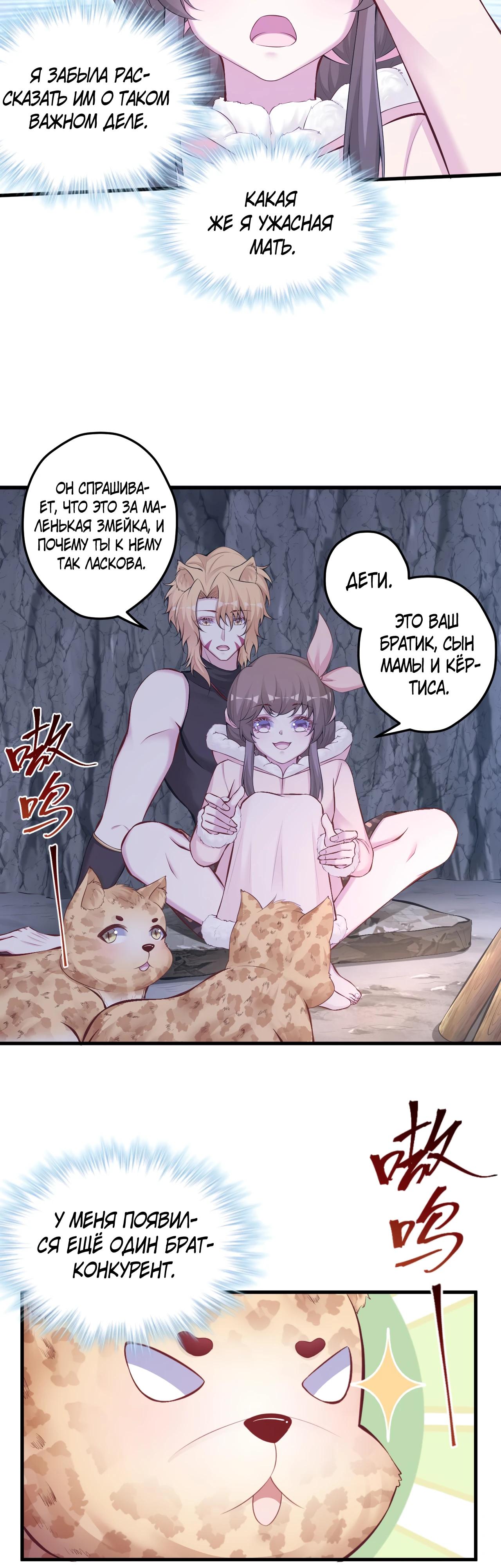 Манга Красавица и звери - Глава 445 Страница 12