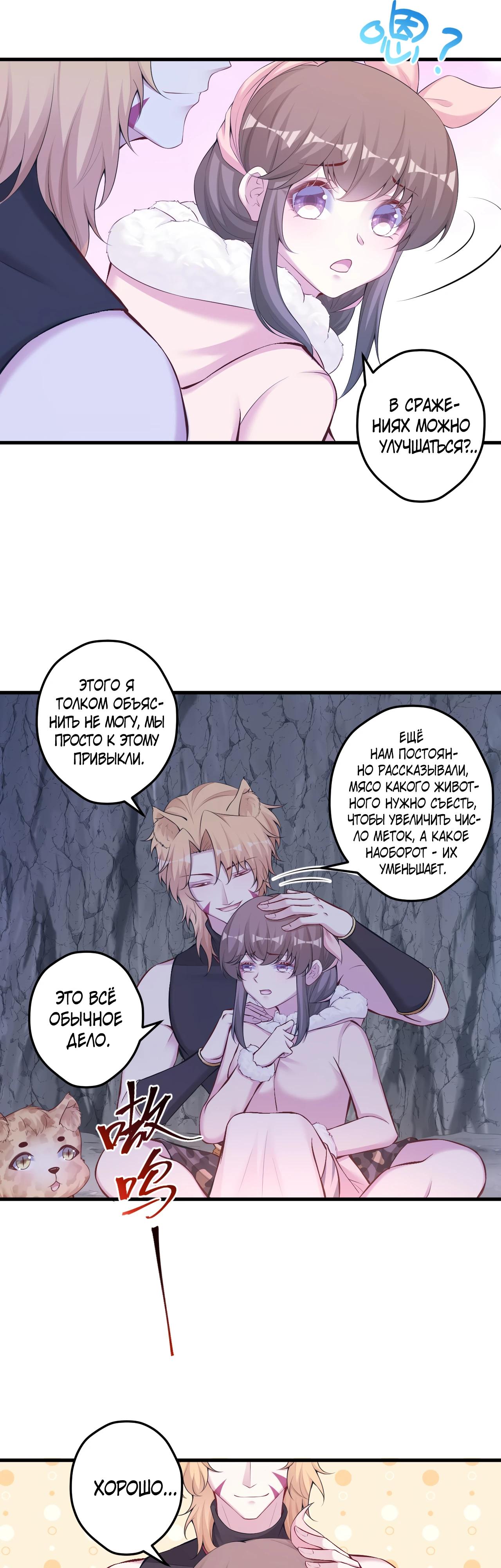 Манга Красавица и звери - Глава 445 Страница 9