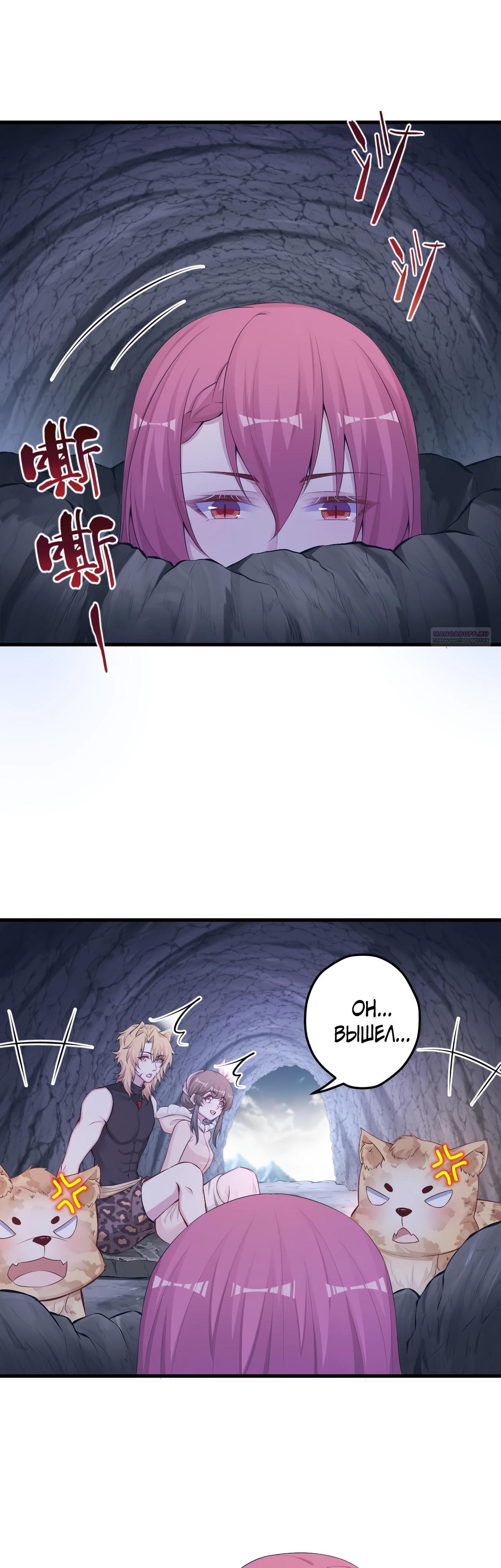 Манга Красавица и звери - Глава 445 Страница 14