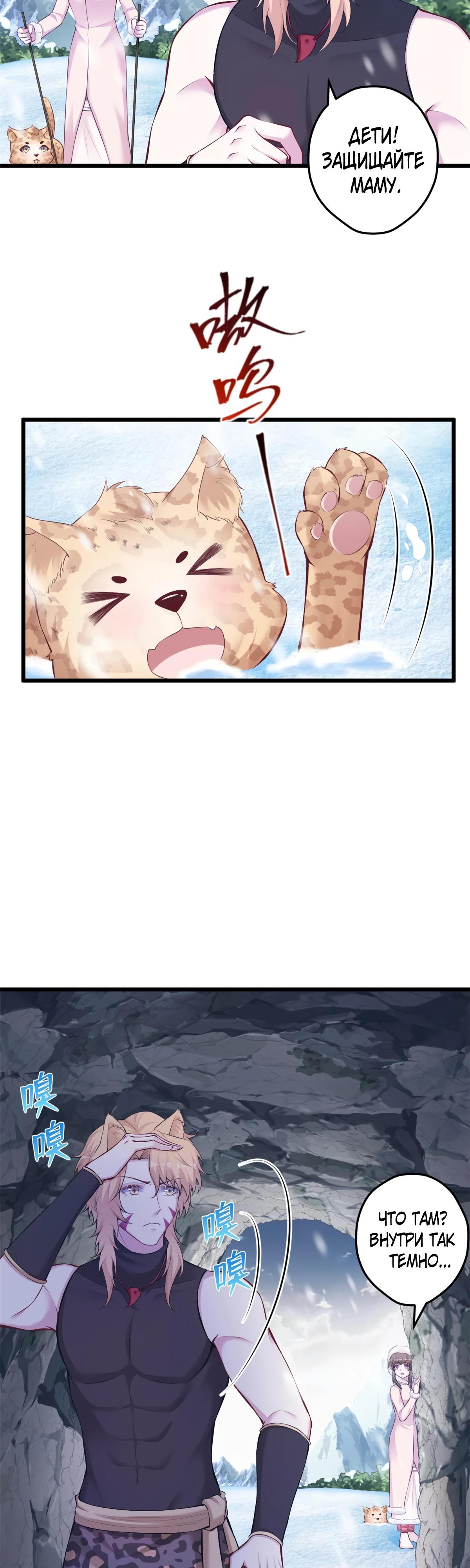 Манга Красавица и звери - Глава 444 Страница 9