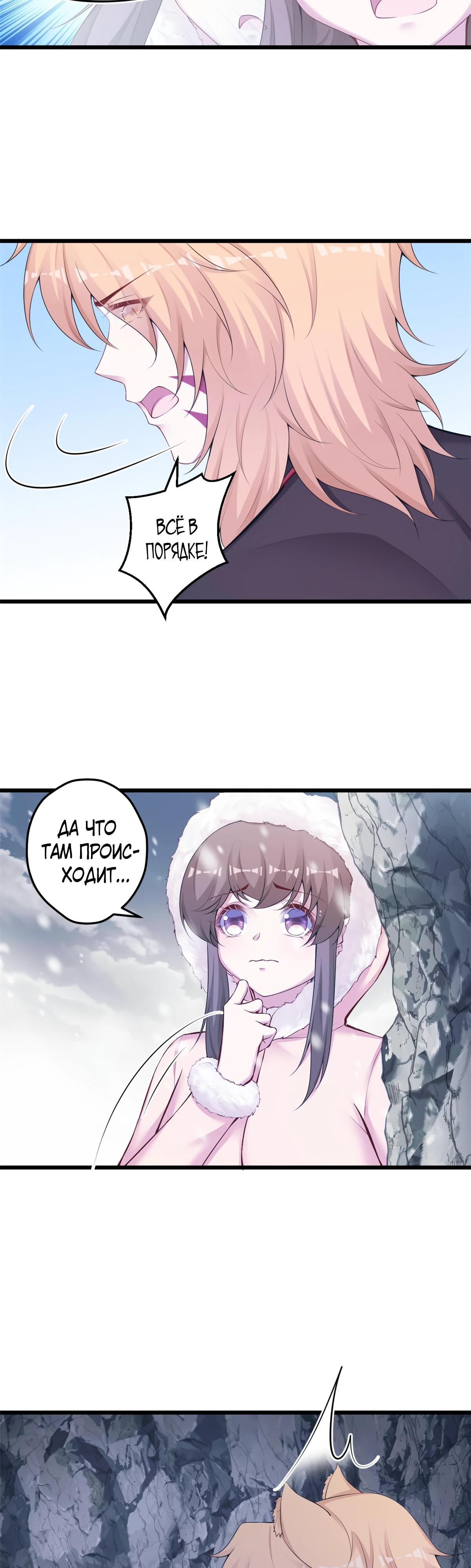 Манга Красавица и звери - Глава 444 Страница 13