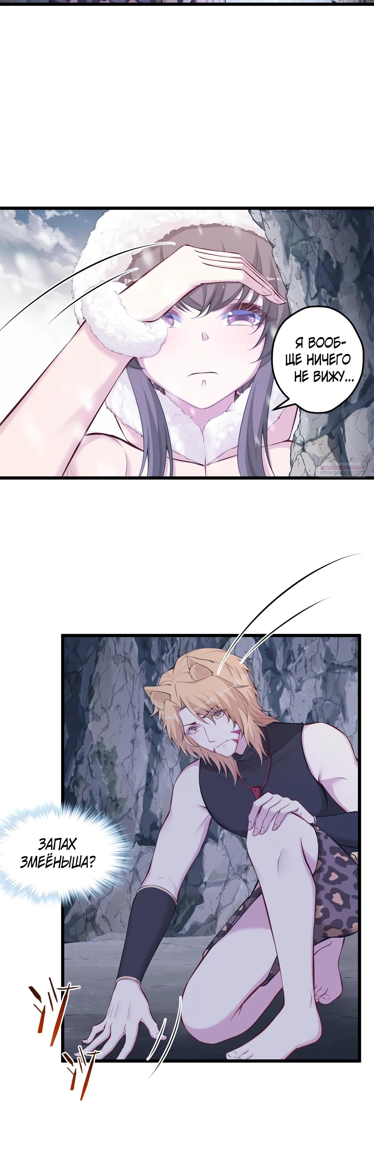 Манга Красавица и звери - Глава 444 Страница 10
