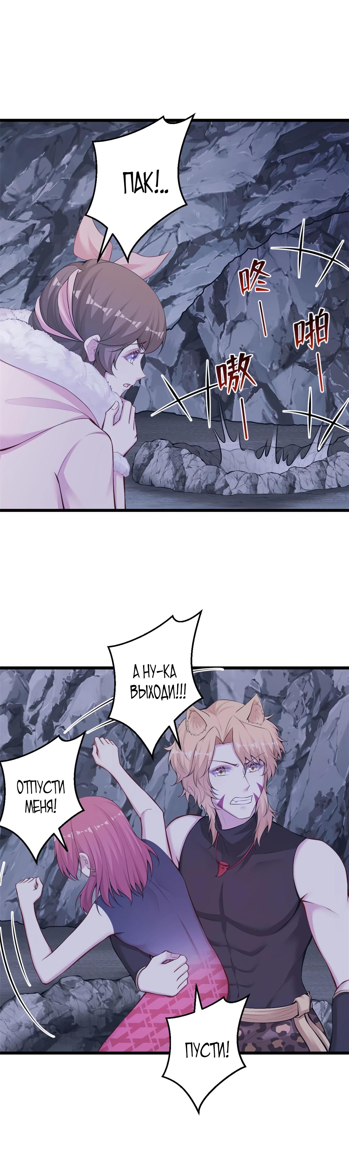 Манга Красавица и звери - Глава 444 Страница 16