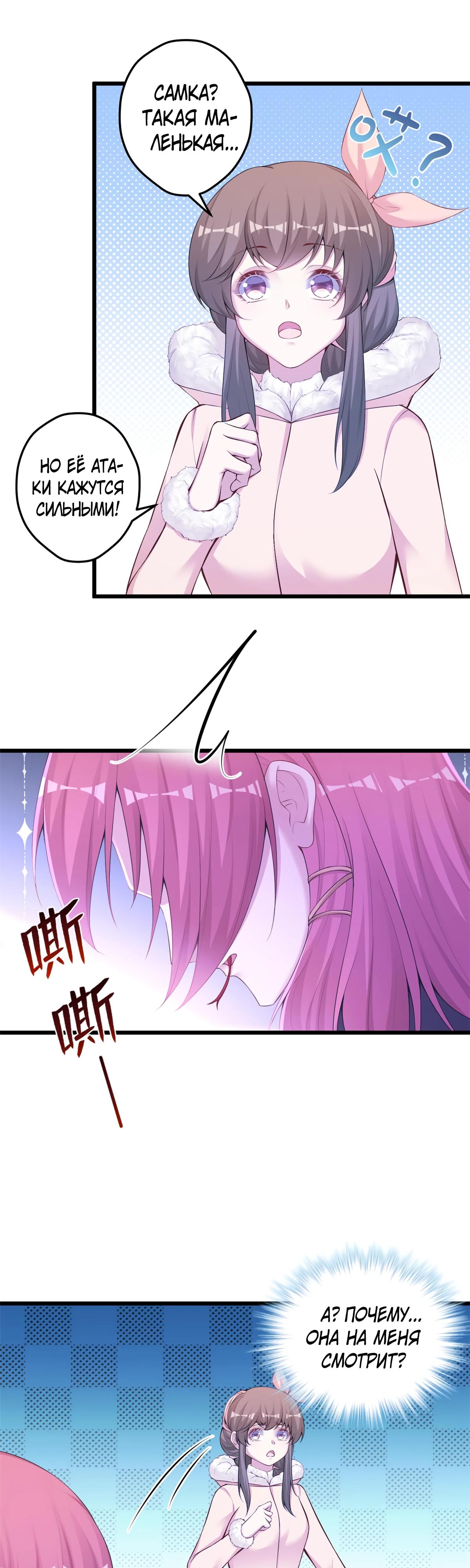 Манга Красавица и звери - Глава 444 Страница 17