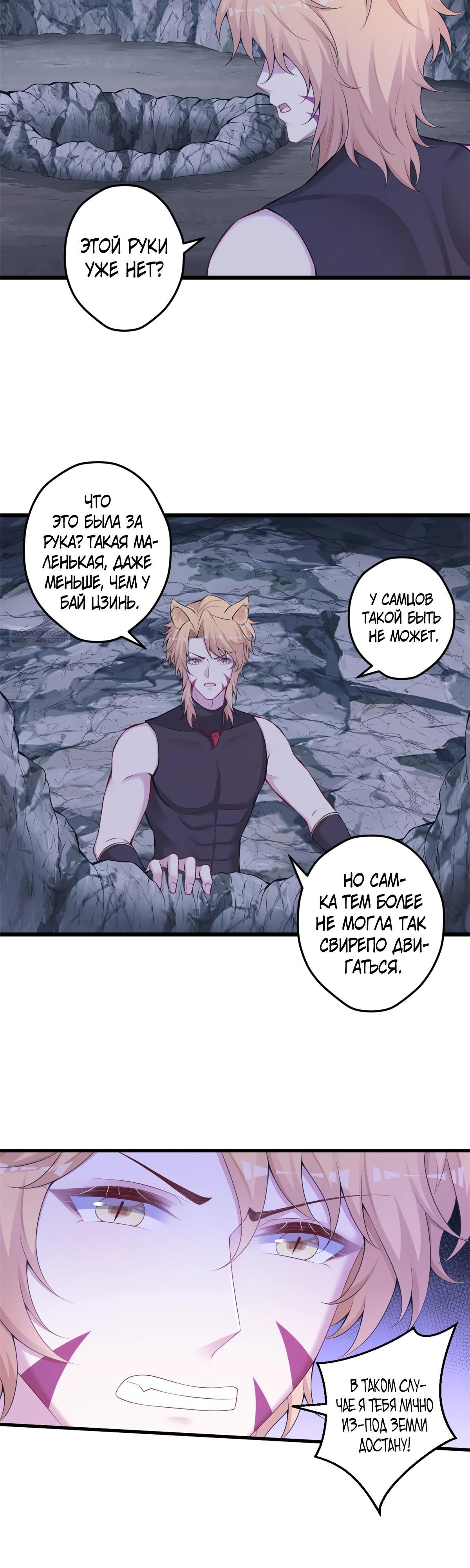 Манга Красавица и звери - Глава 444 Страница 14