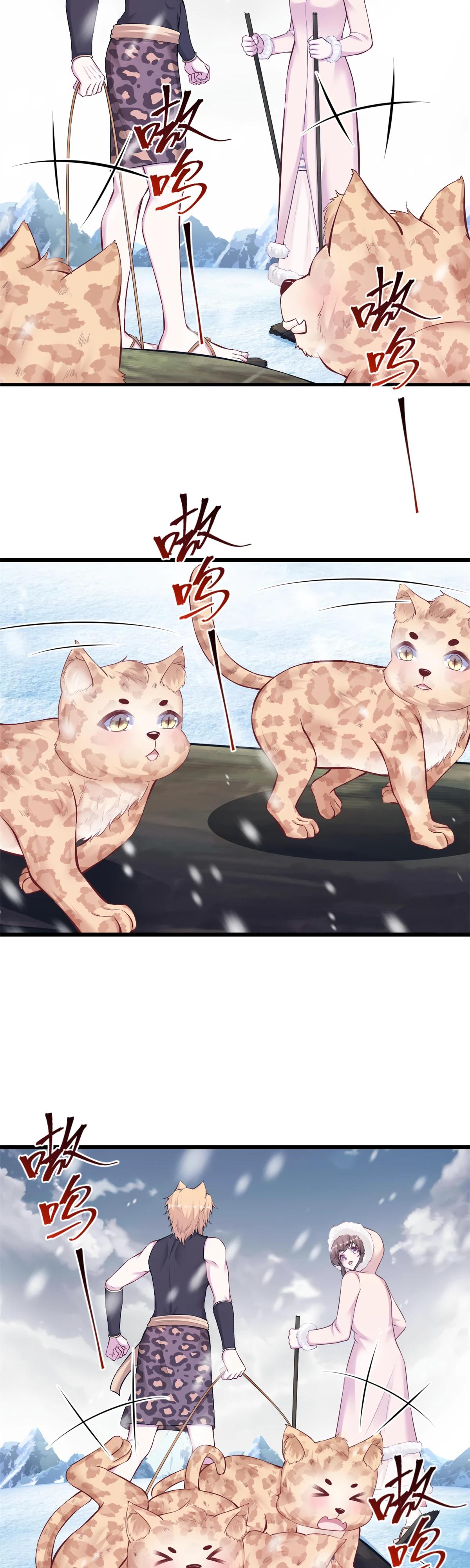 Манга Красавица и звери - Глава 444 Страница 3