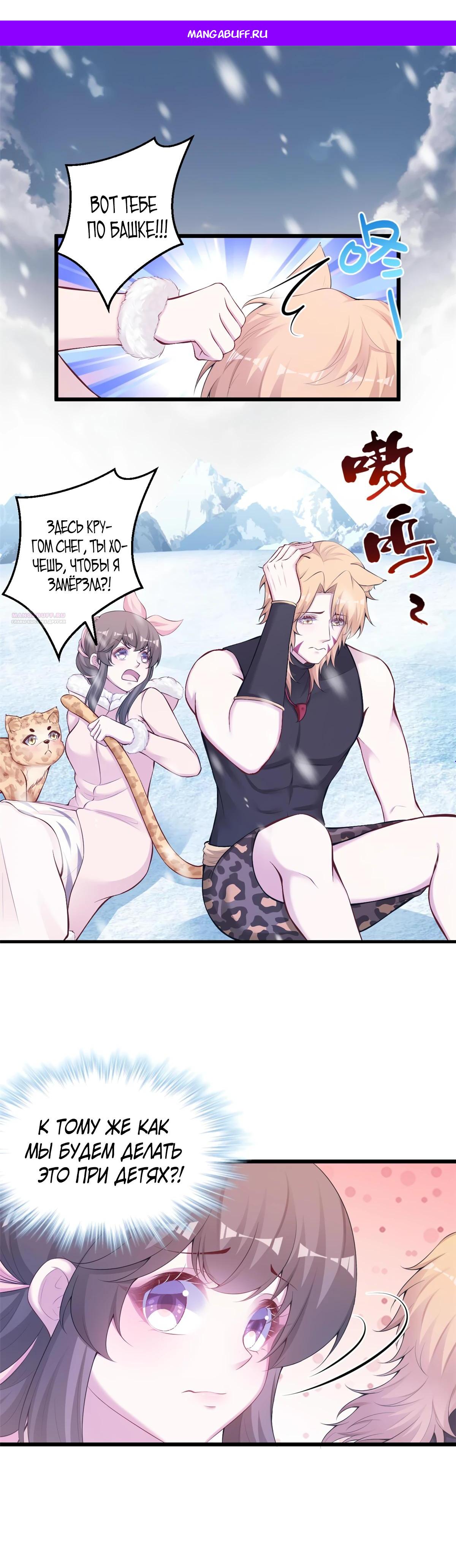 Манга Красавица и звери - Глава 444 Страница 1