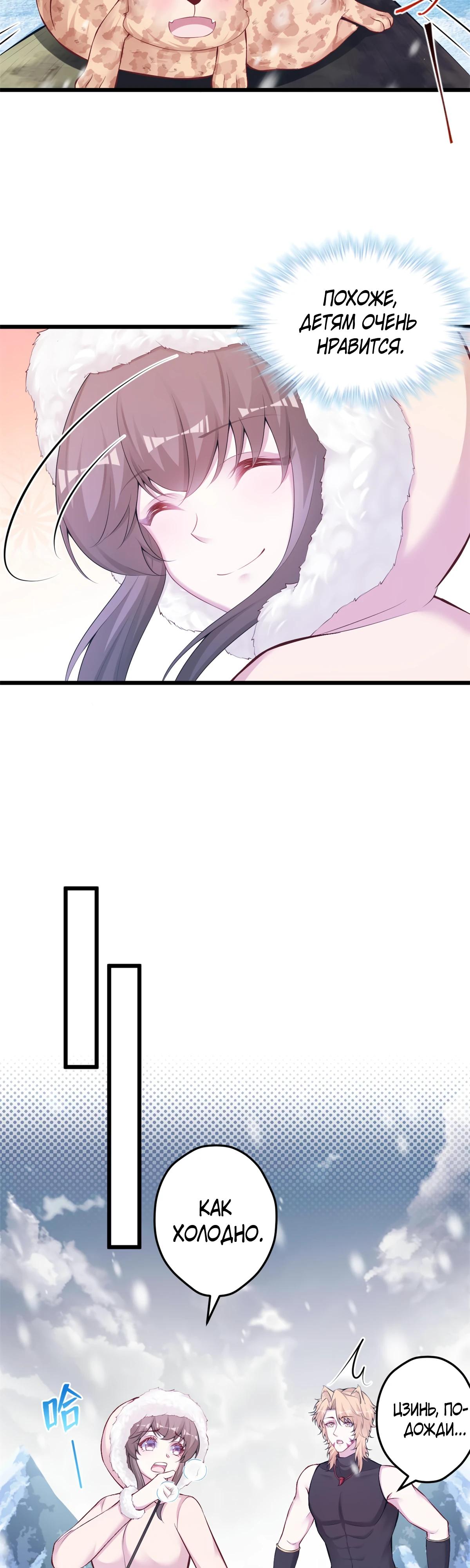 Манга Красавица и звери - Глава 444 Страница 4