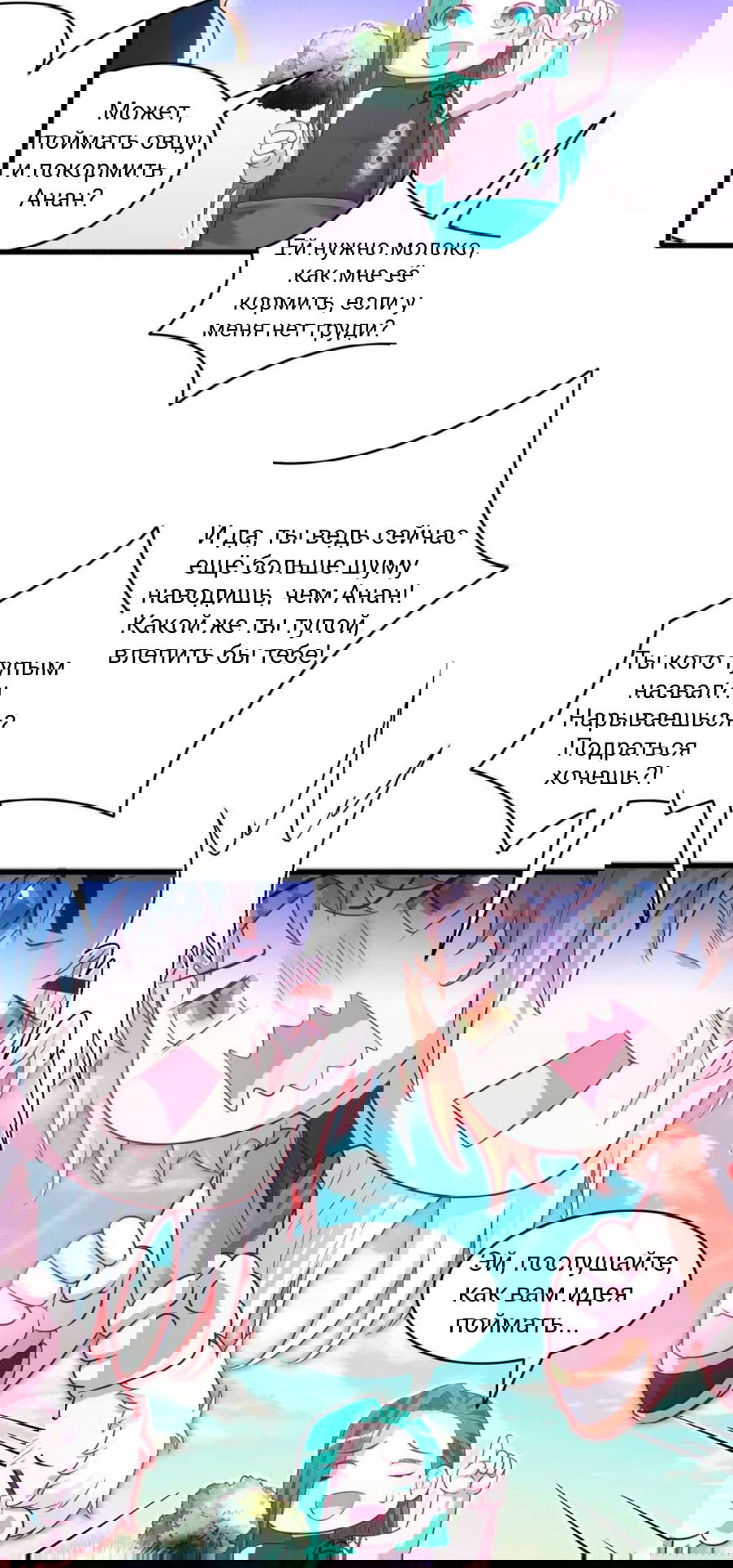 Манга Красавица и звери - Глава 551 Страница 13