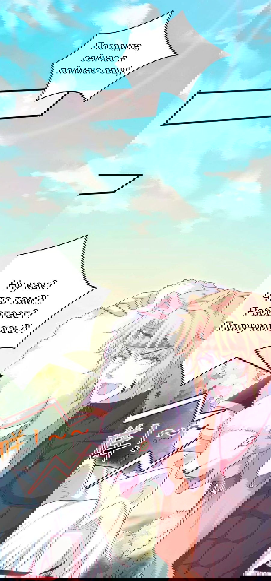 Манга Красавица и звери - Глава 551 Страница 16