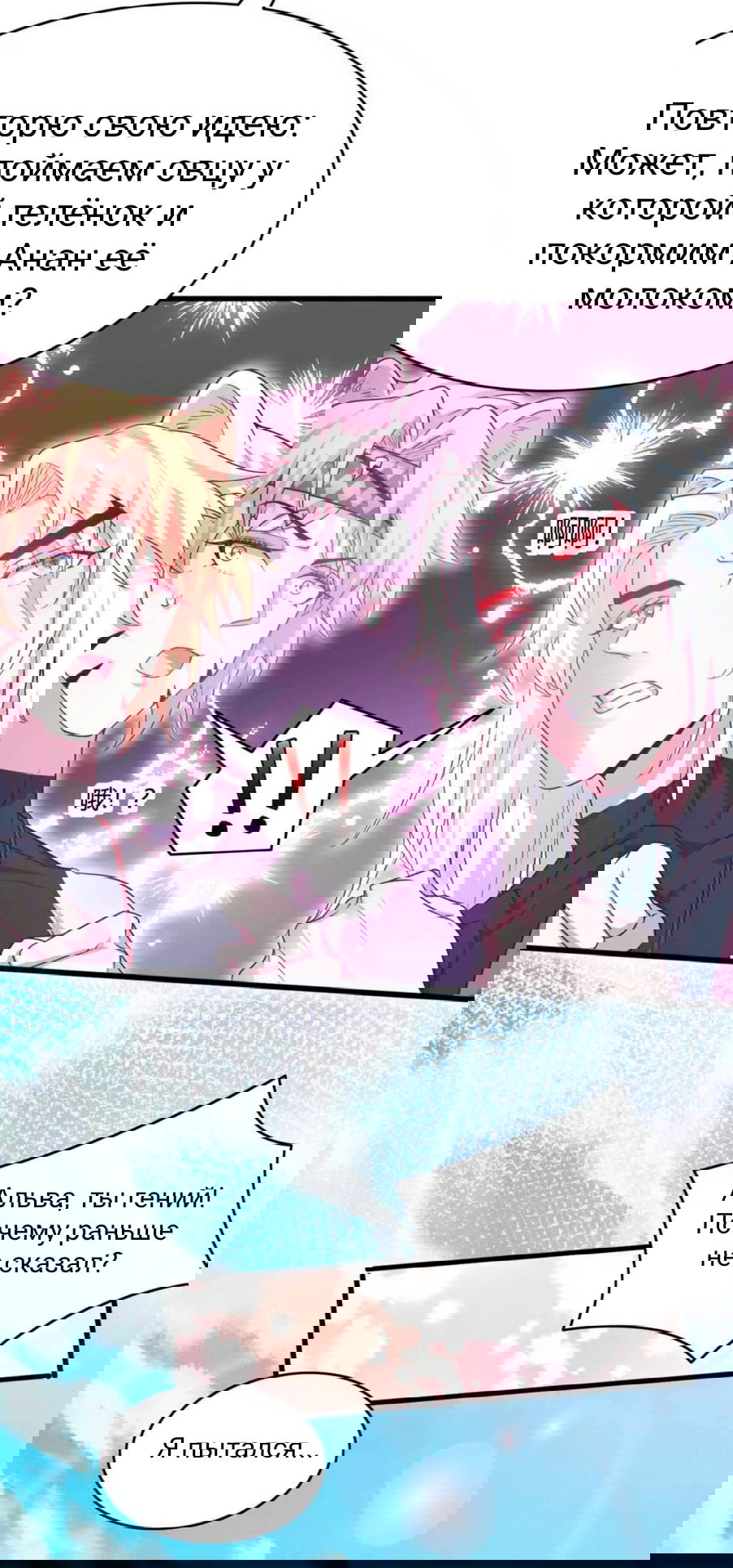 Манга Красавица и звери - Глава 551 Страница 15