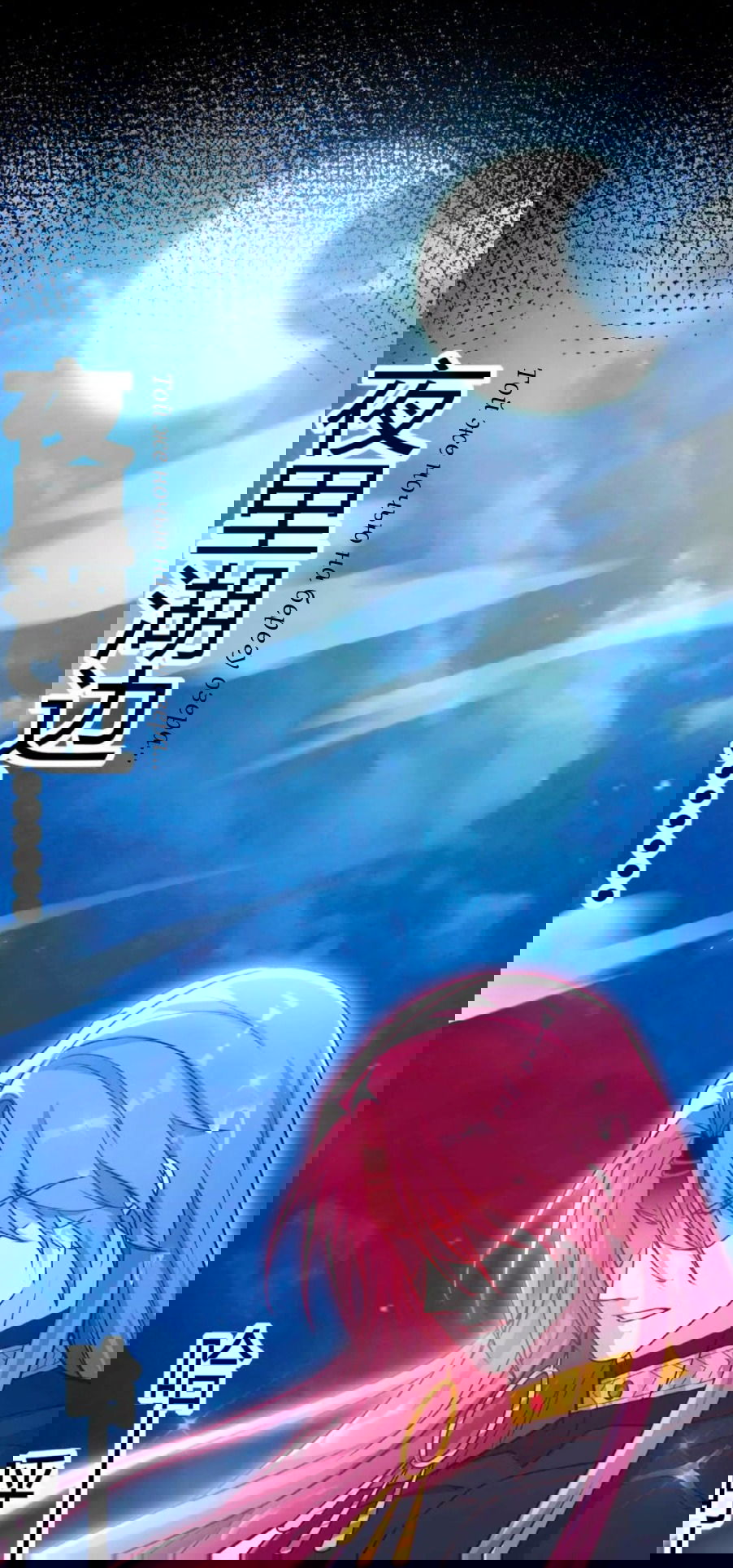 Манга Красавица и звери - Глава 551 Страница 19