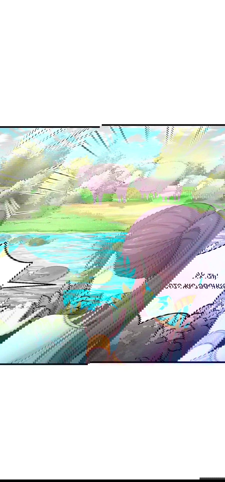 Манга Красавица и звери - Глава 551 Страница 4