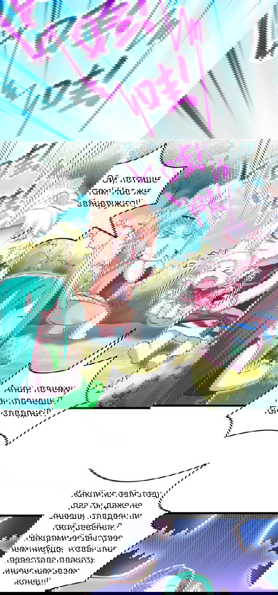 Манга Красавица и звери - Глава 551 Страница 12
