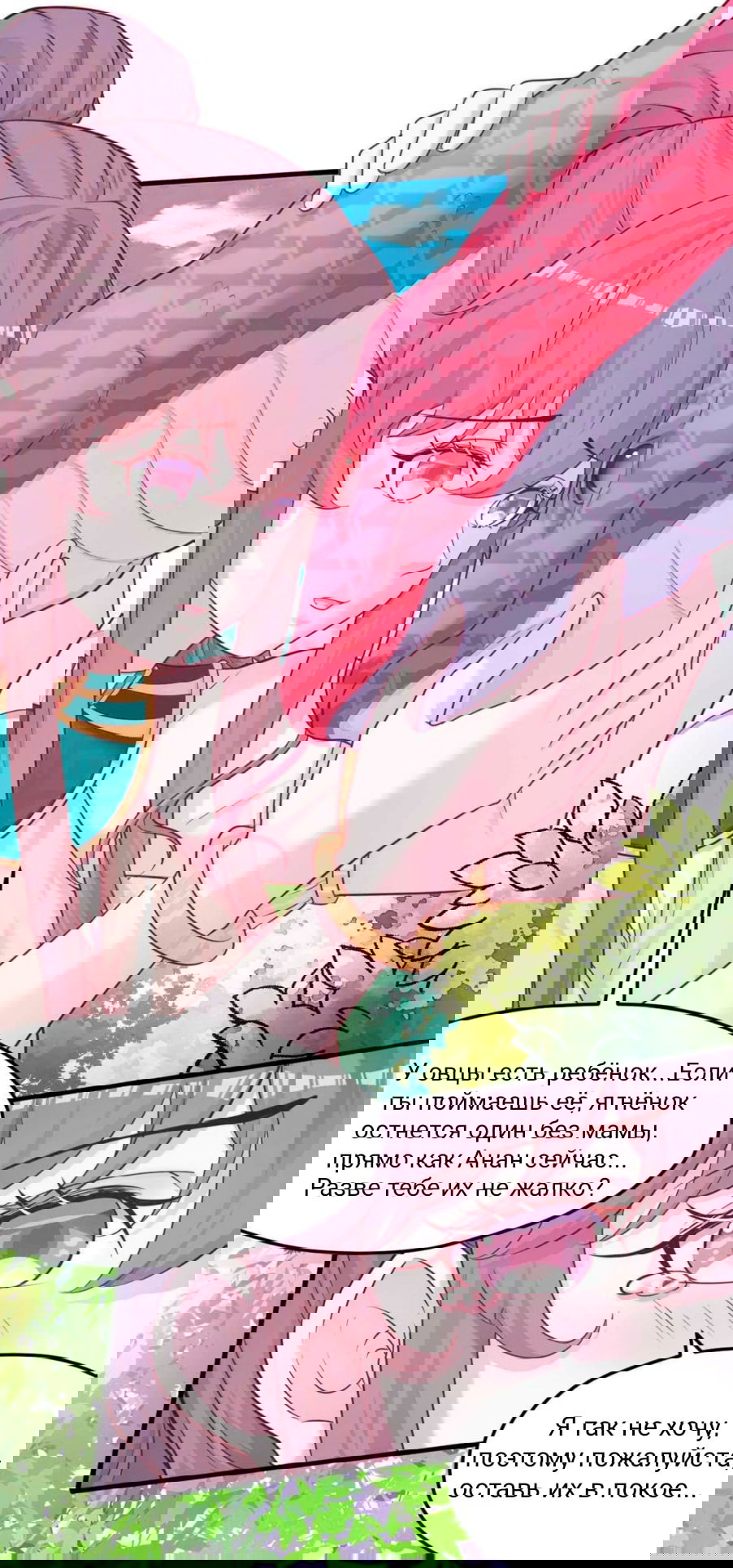 Манга Красавица и звери - Глава 551 Страница 8