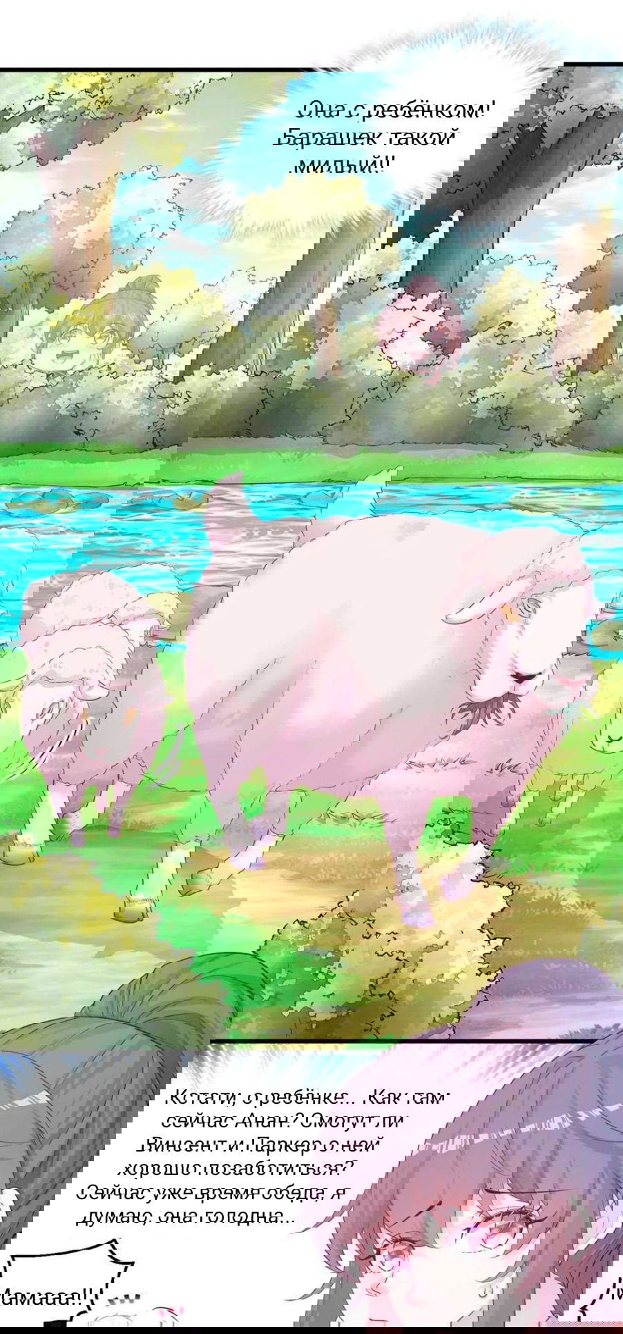 Манга Красавица и звери - Глава 551 Страница 5