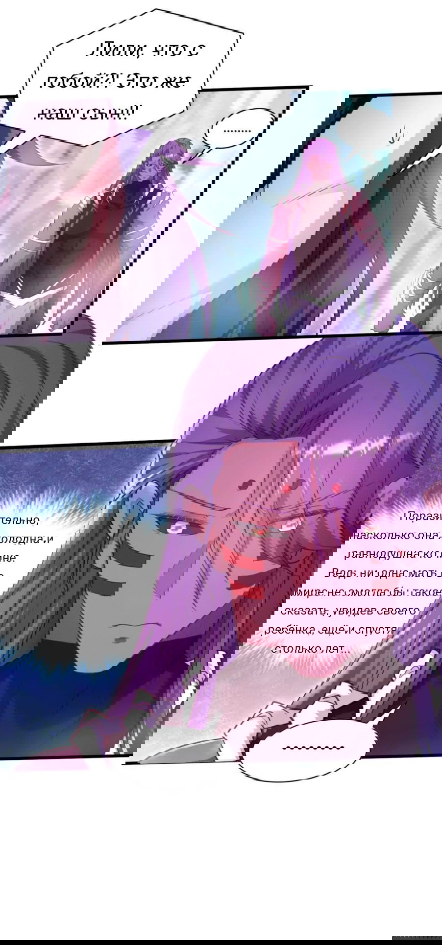 Манга Красавица и звери - Глава 550 Страница 13