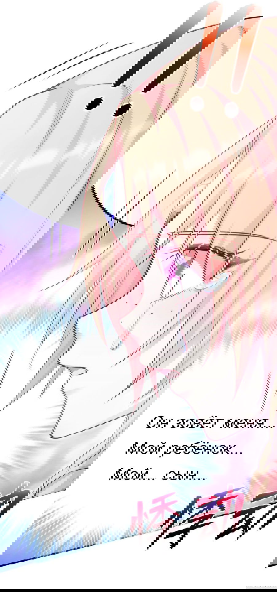 Манга Красавица и звери - Глава 550 Страница 16