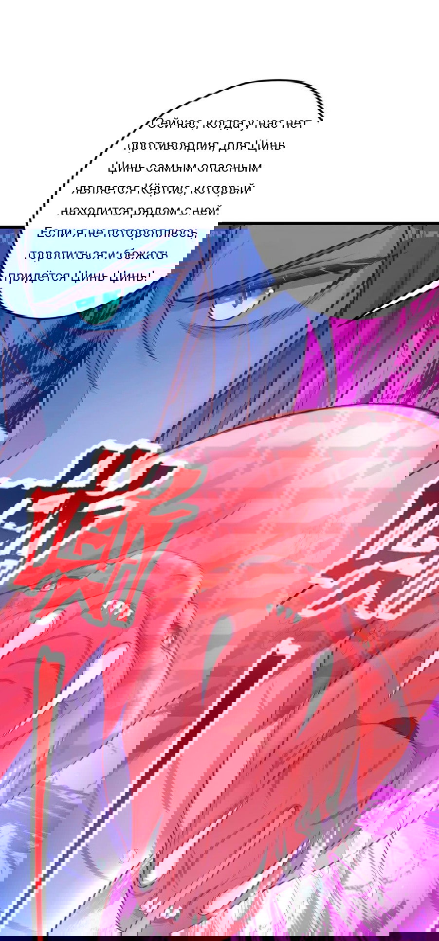 Манга Красавица и звери - Глава 550 Страница 4