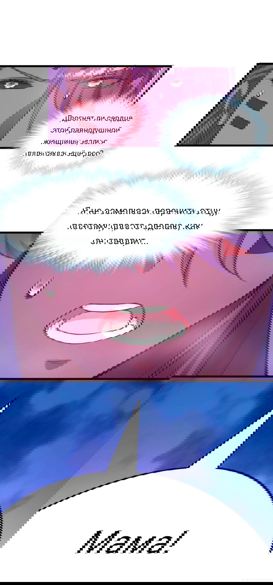 Манга Красавица и звери - Глава 550 Страница 15
