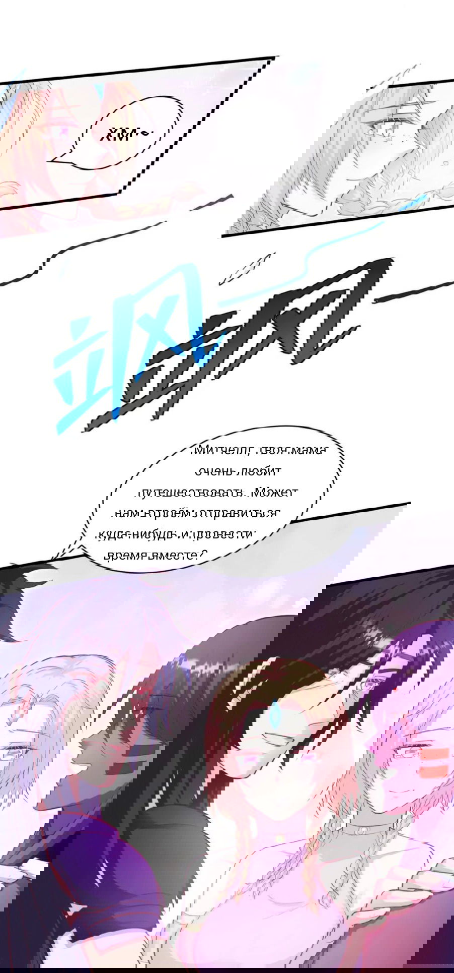 Манга Красавица и звери - Глава 550 Страница 22