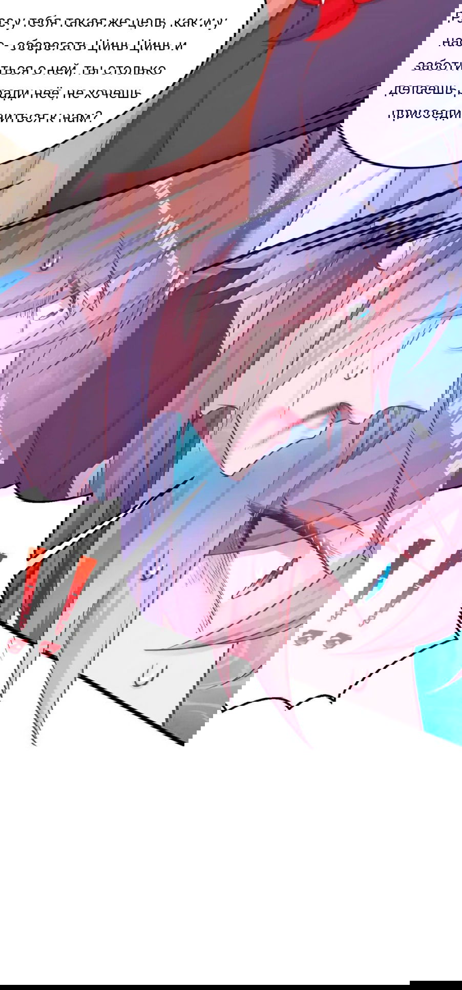 Манга Красавица и звери - Глава 550 Страница 8