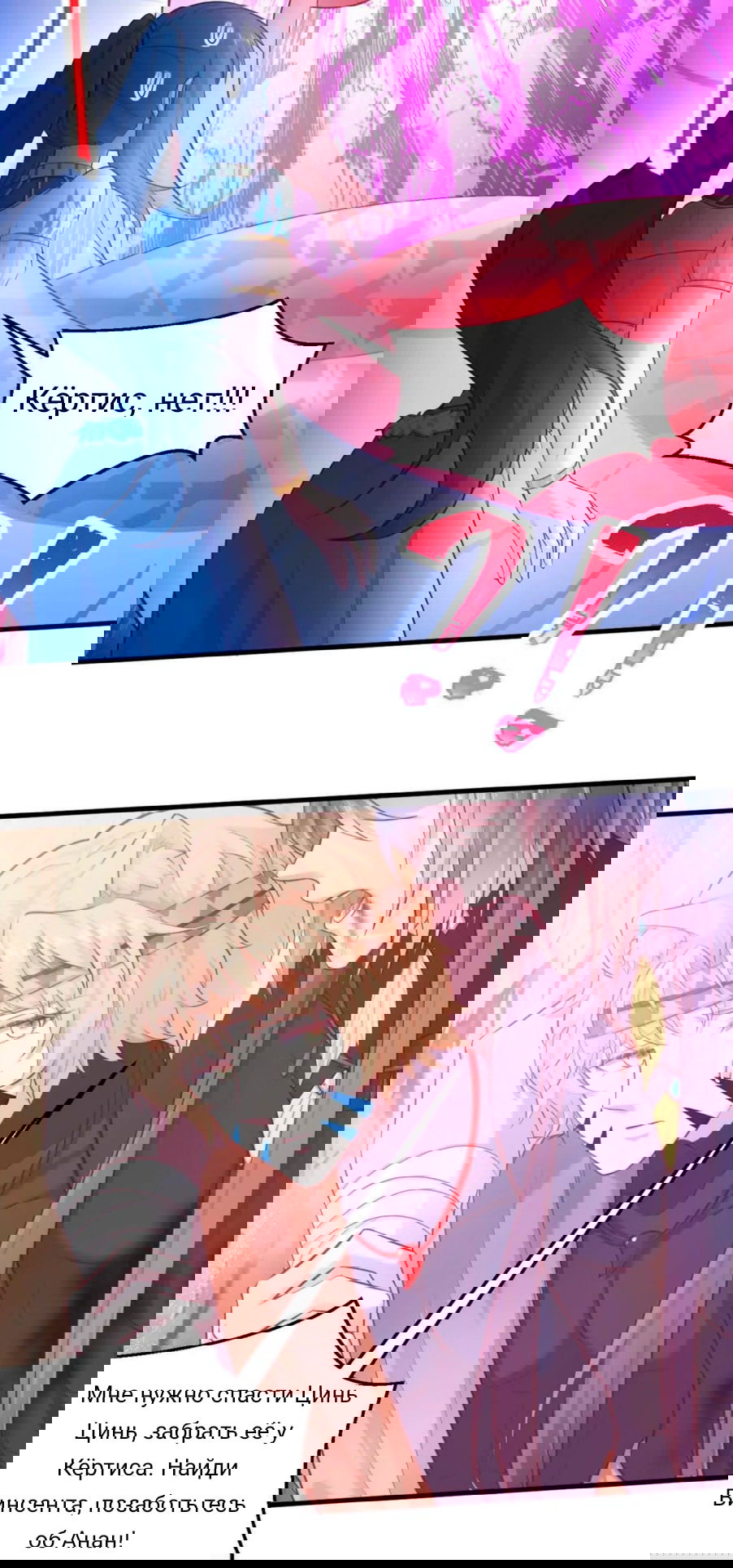 Манга Красавица и звери - Глава 550 Страница 5