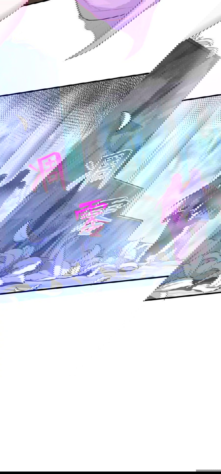 Манга Красавица и звери - Глава 550 Страница 25