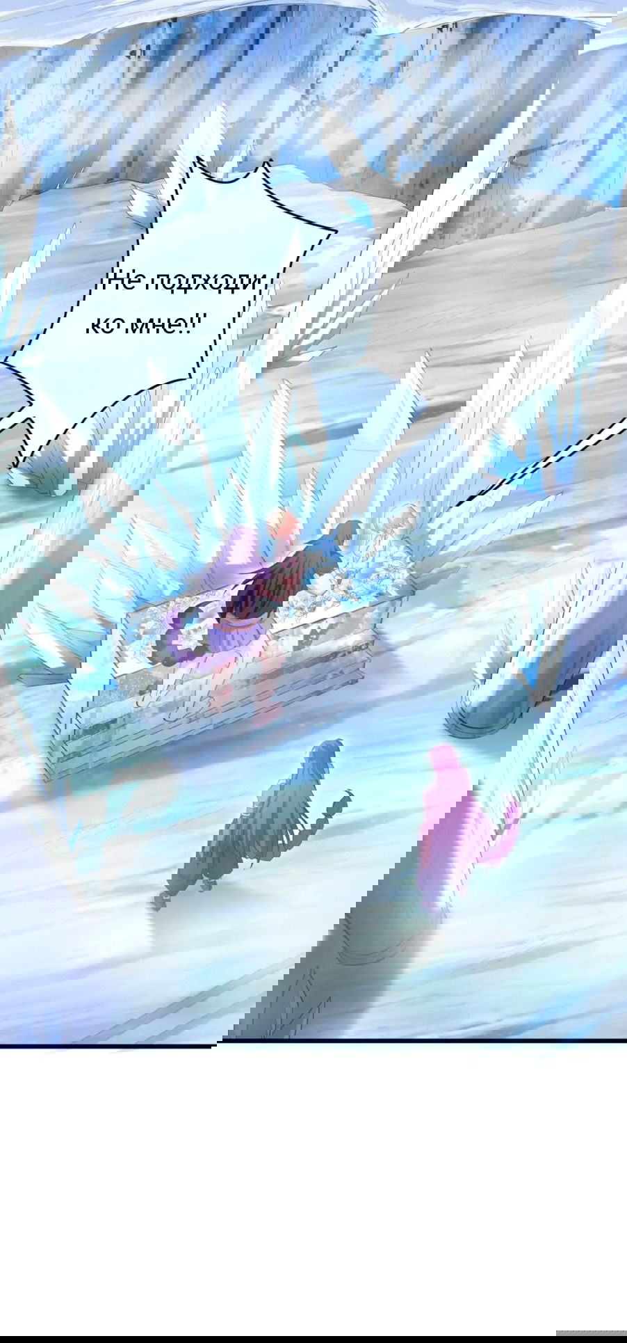 Манга Красавица и звери - Глава 550 Страница 12