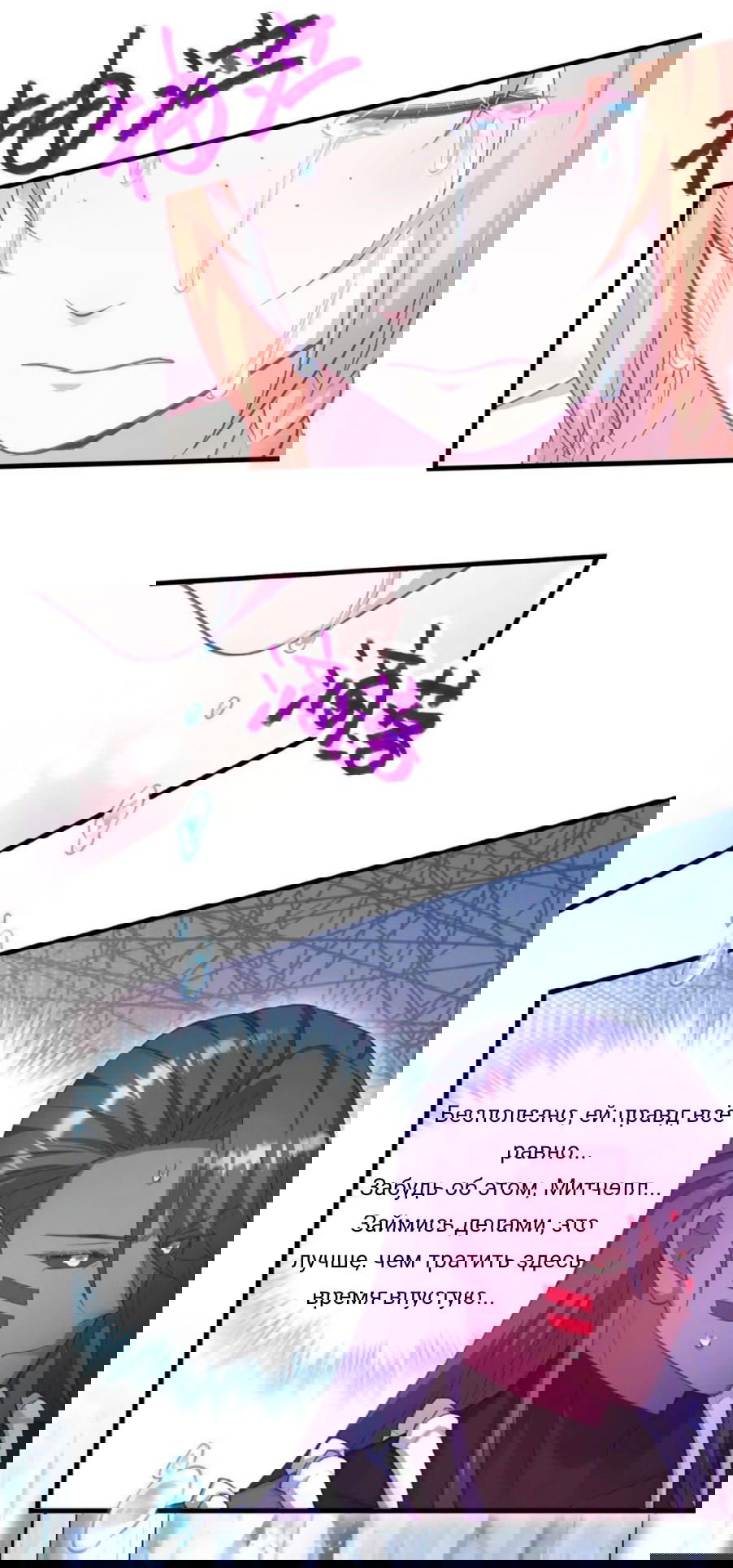 Манга Красавица и звери - Глава 550 Страница 17