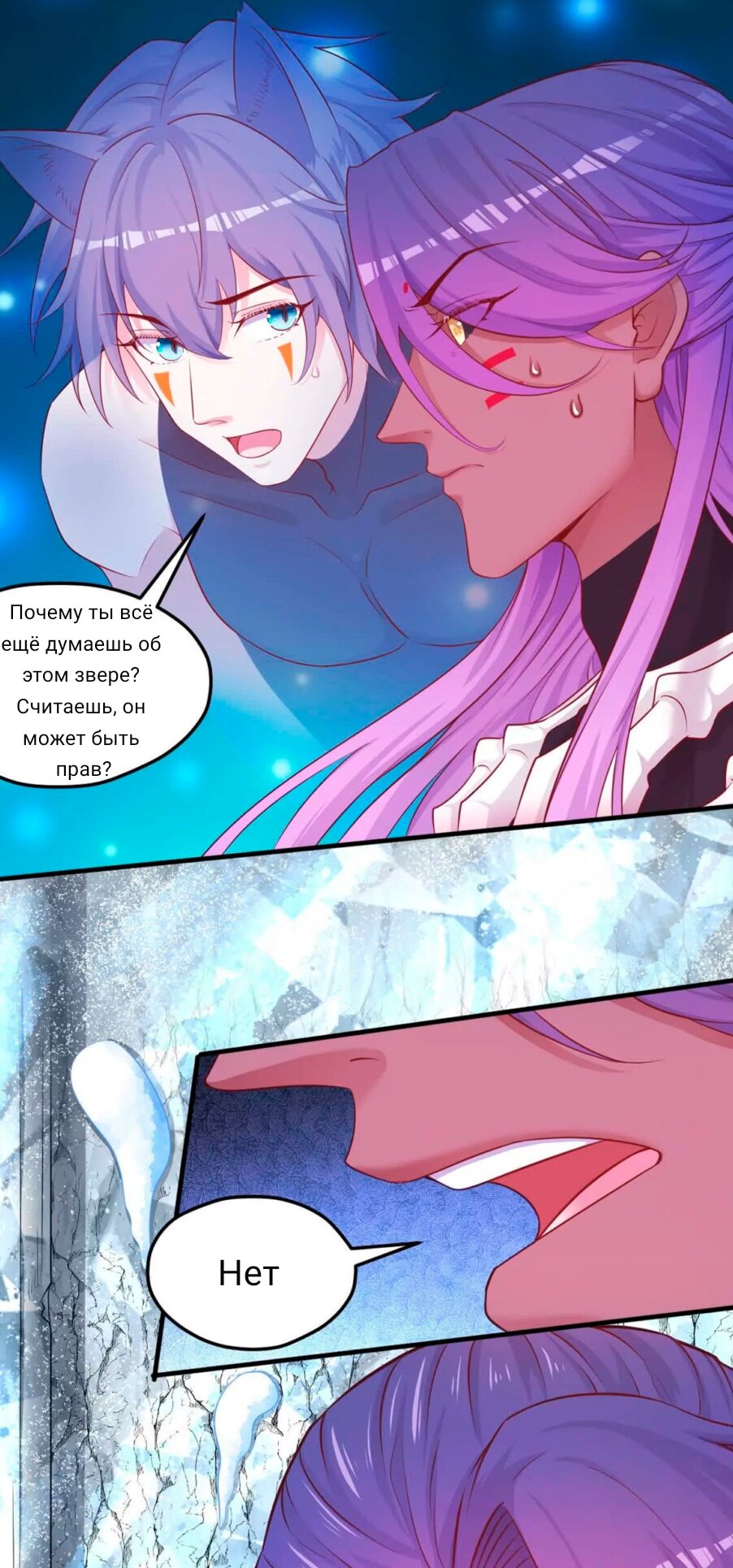 Манга Красавица и звери - Глава 549 Страница 20