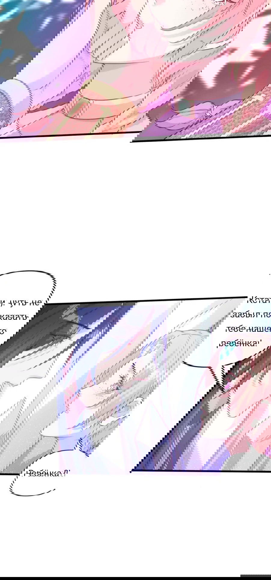 Манга Красавица и звери - Глава 549 Страница 14